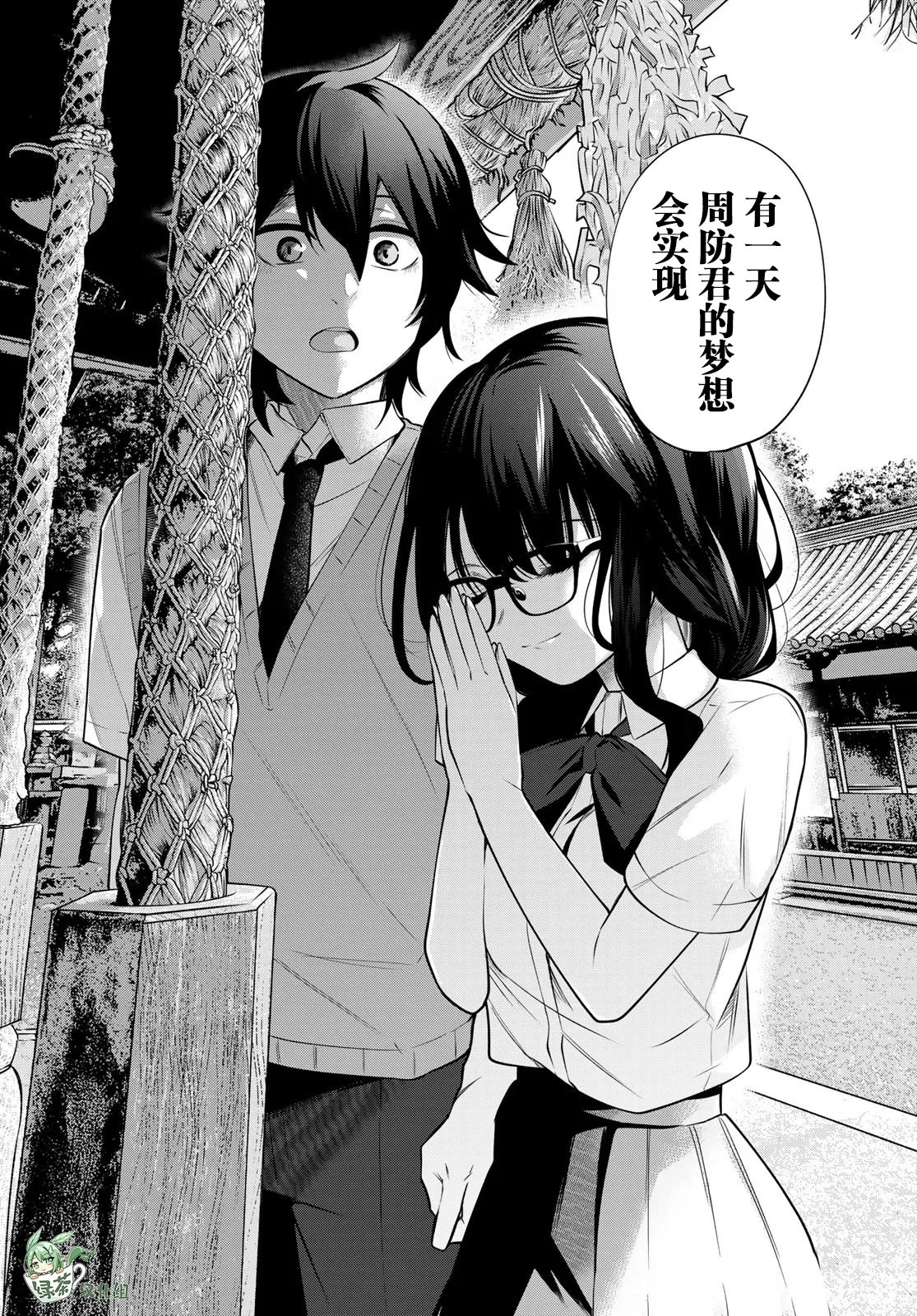 第35话 第4页