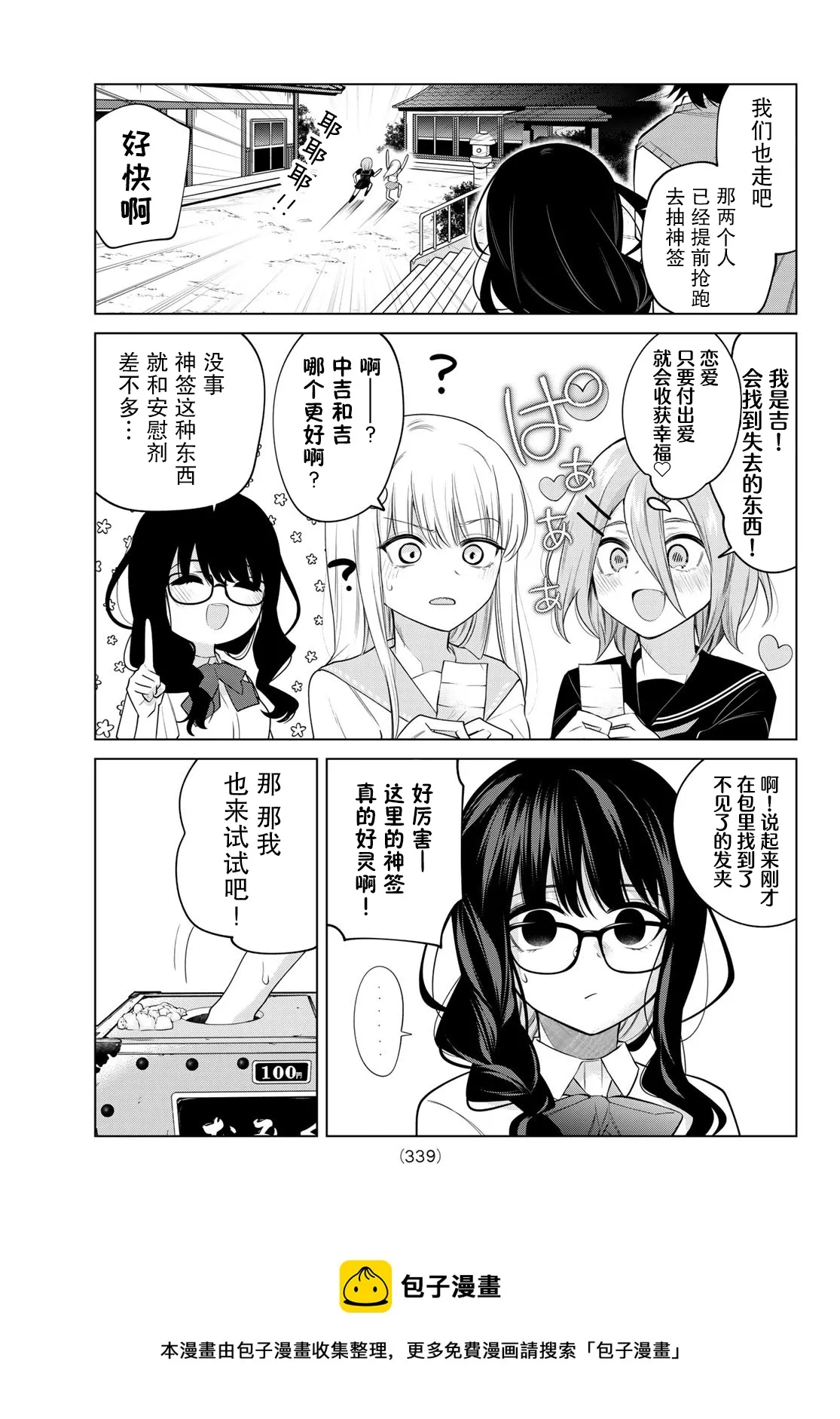 第35话 第5页