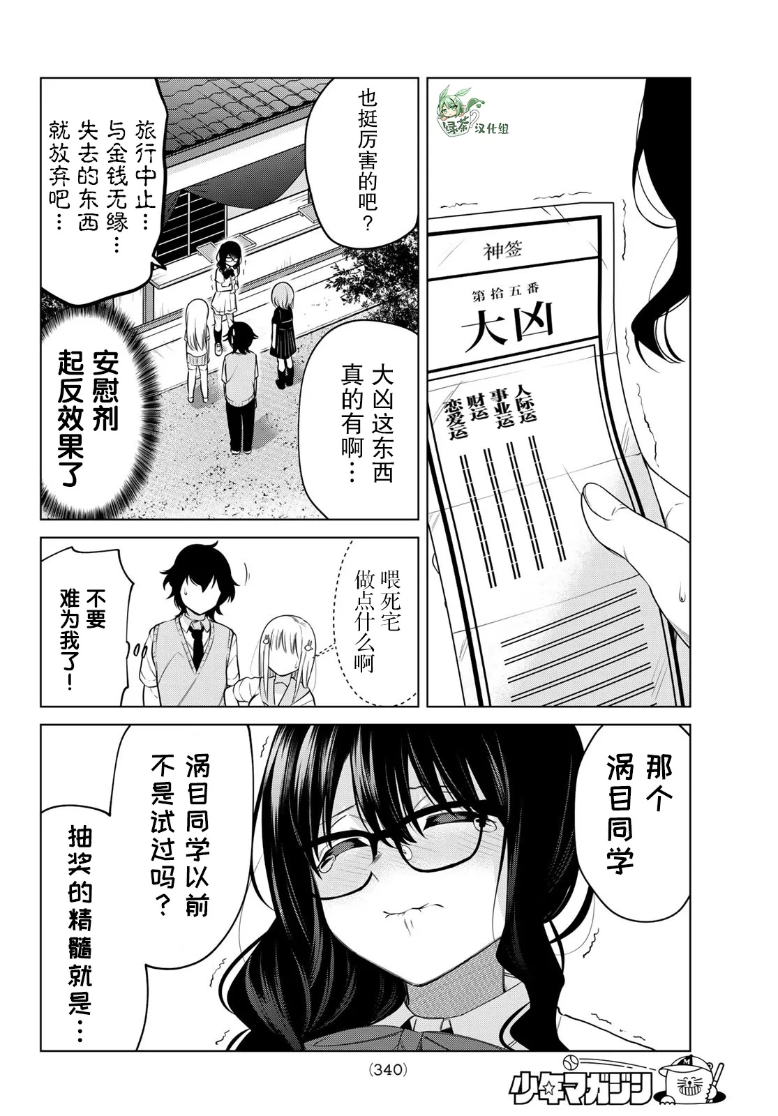 第35话 第6页