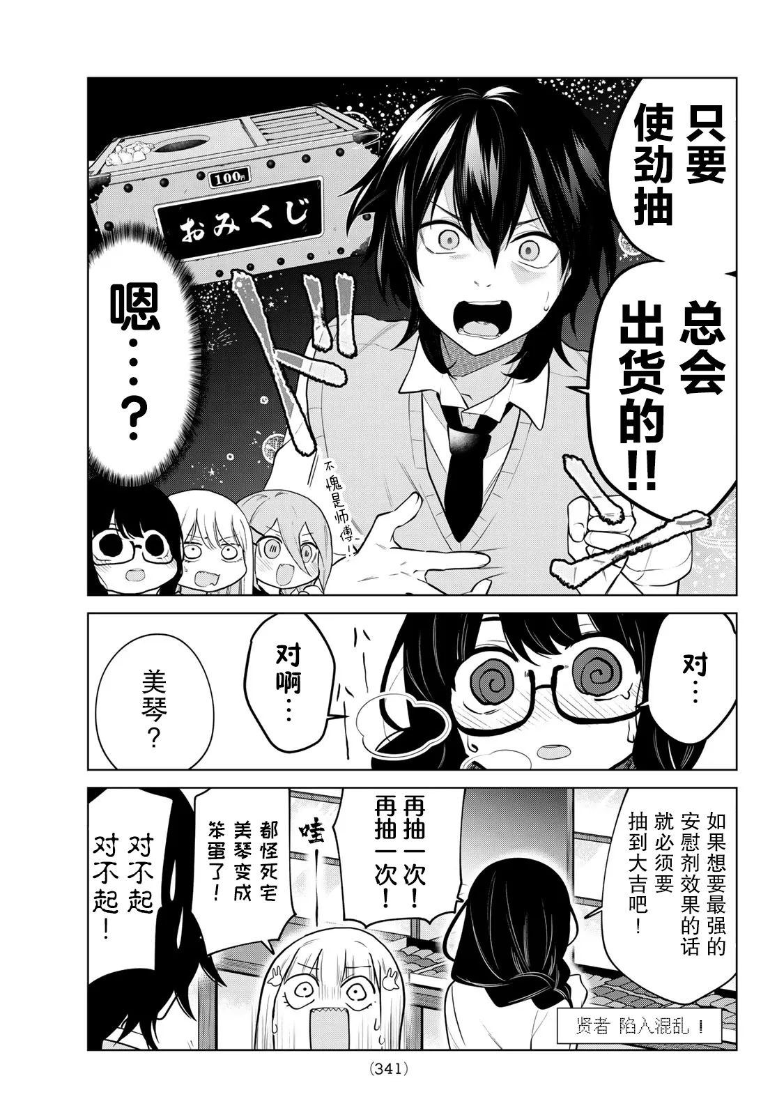 第35话 第7页