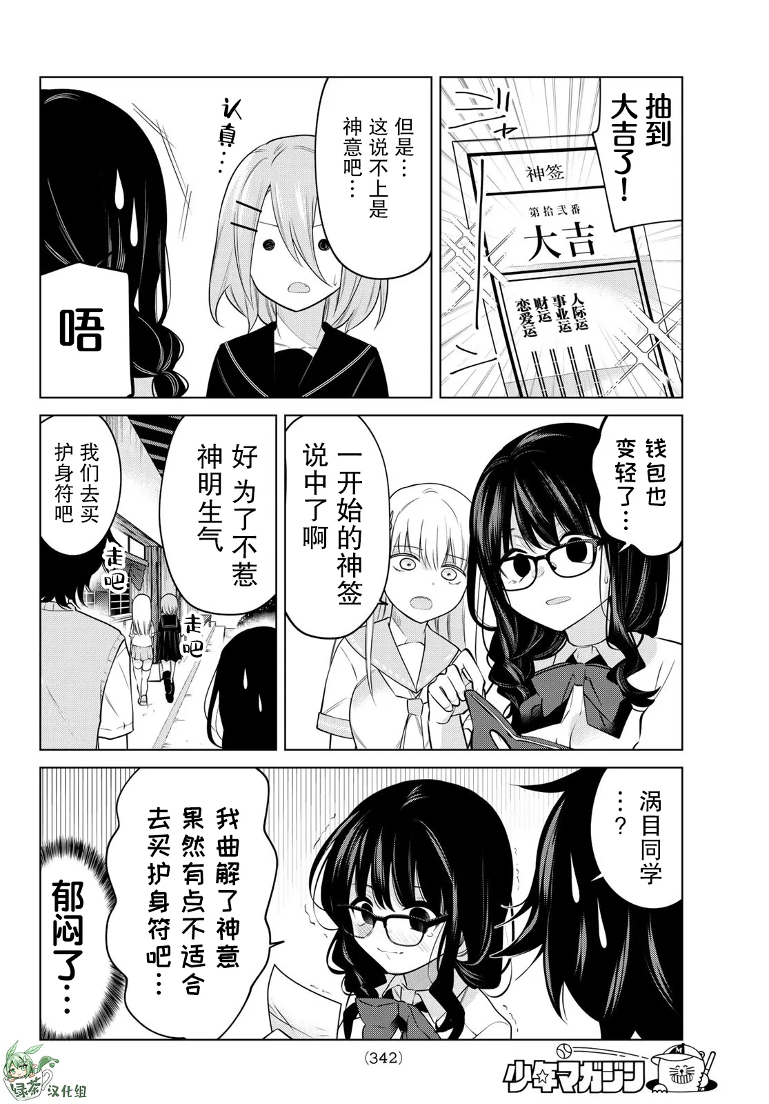 第35话 第8页
