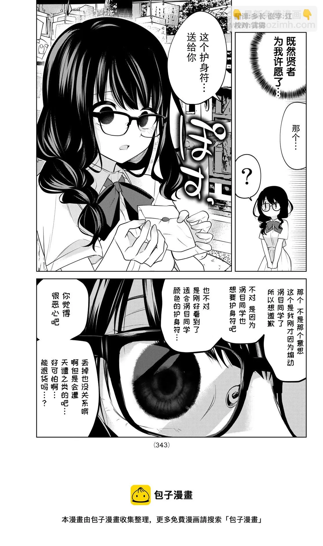 第35话 第9页