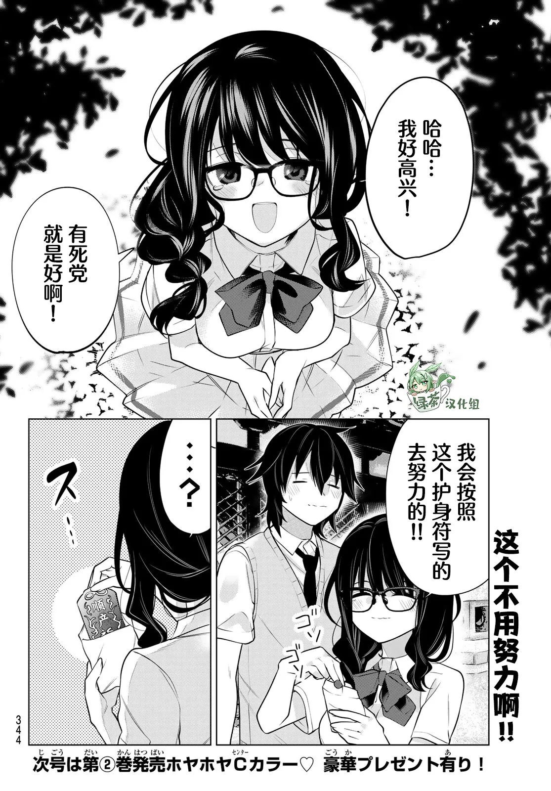 第35话 第10页