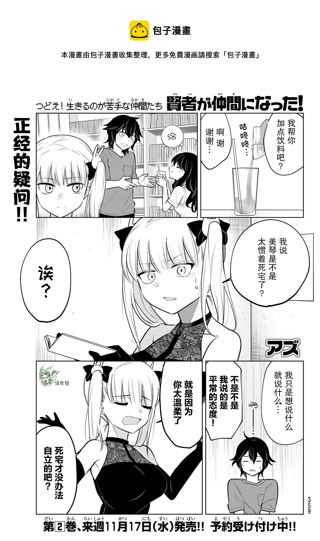 第34话 第1页