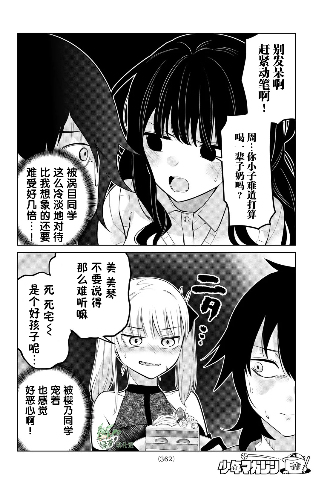 第34话 第4页