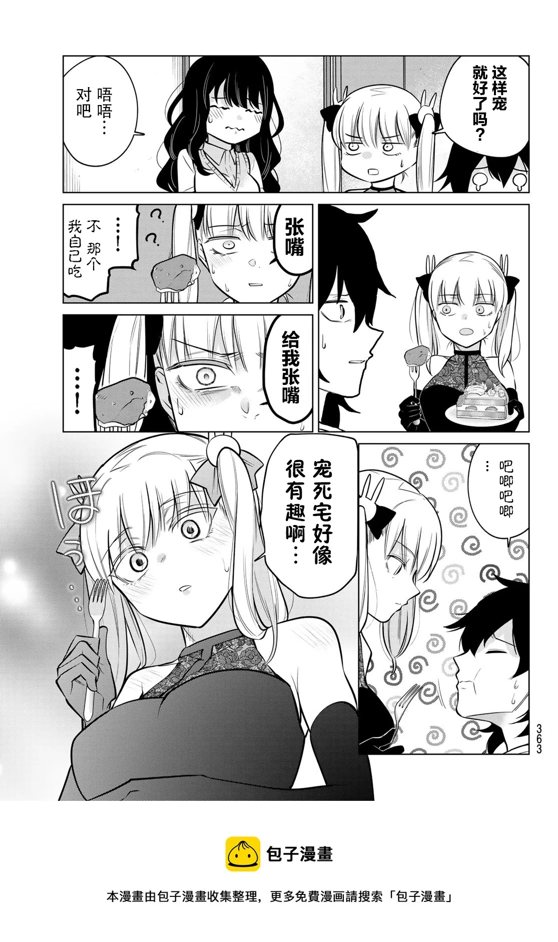 第34话 第5页