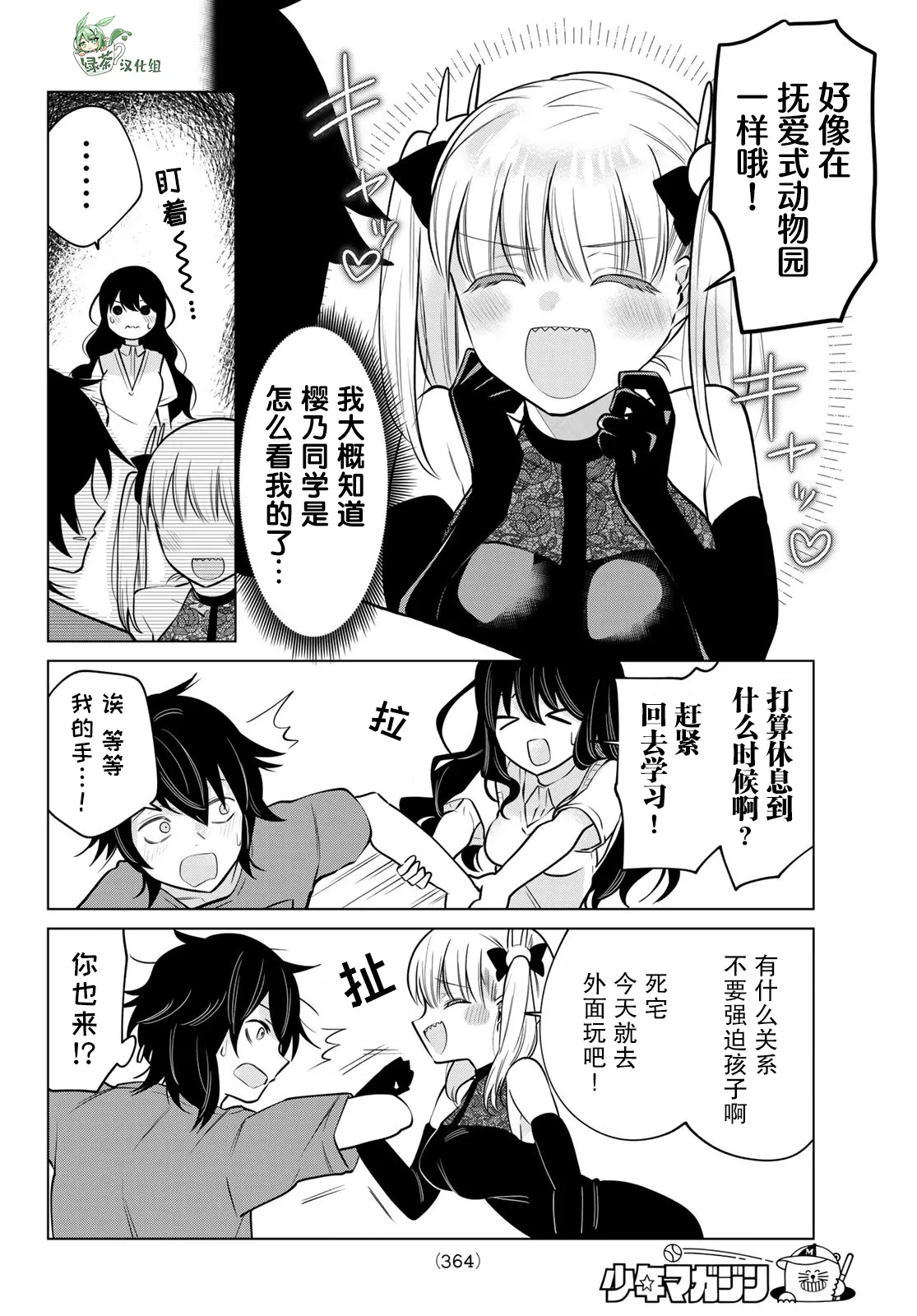 第34话 第6页