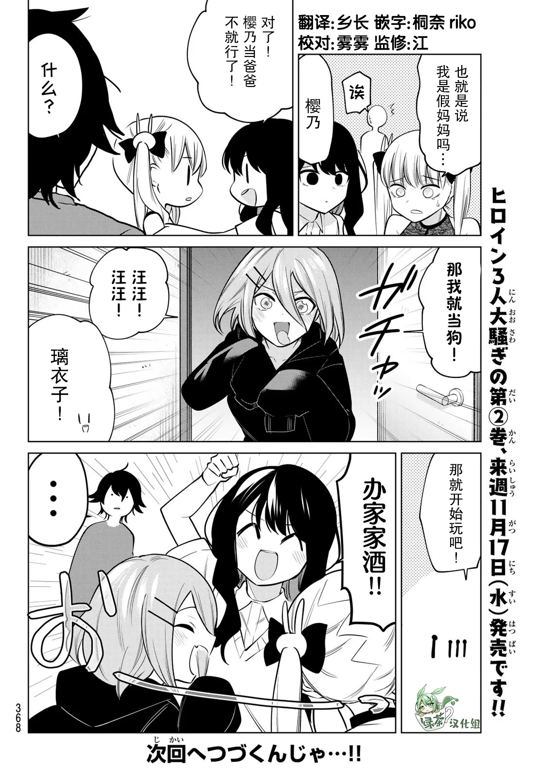 第34话 第10页