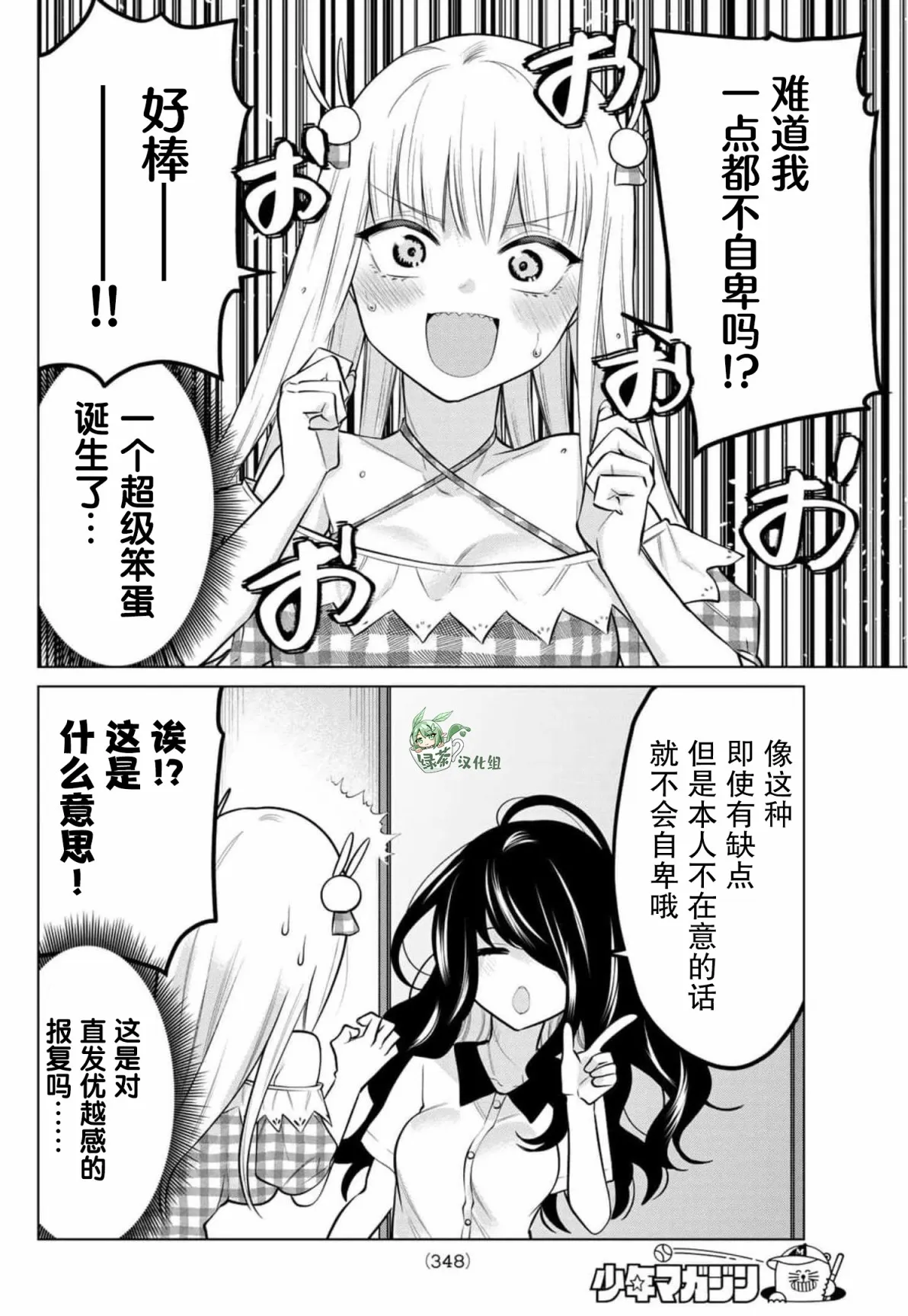 第32话 第6页