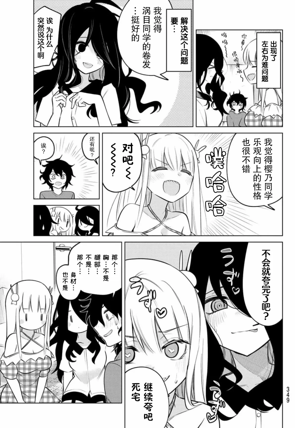 第32话 第7页