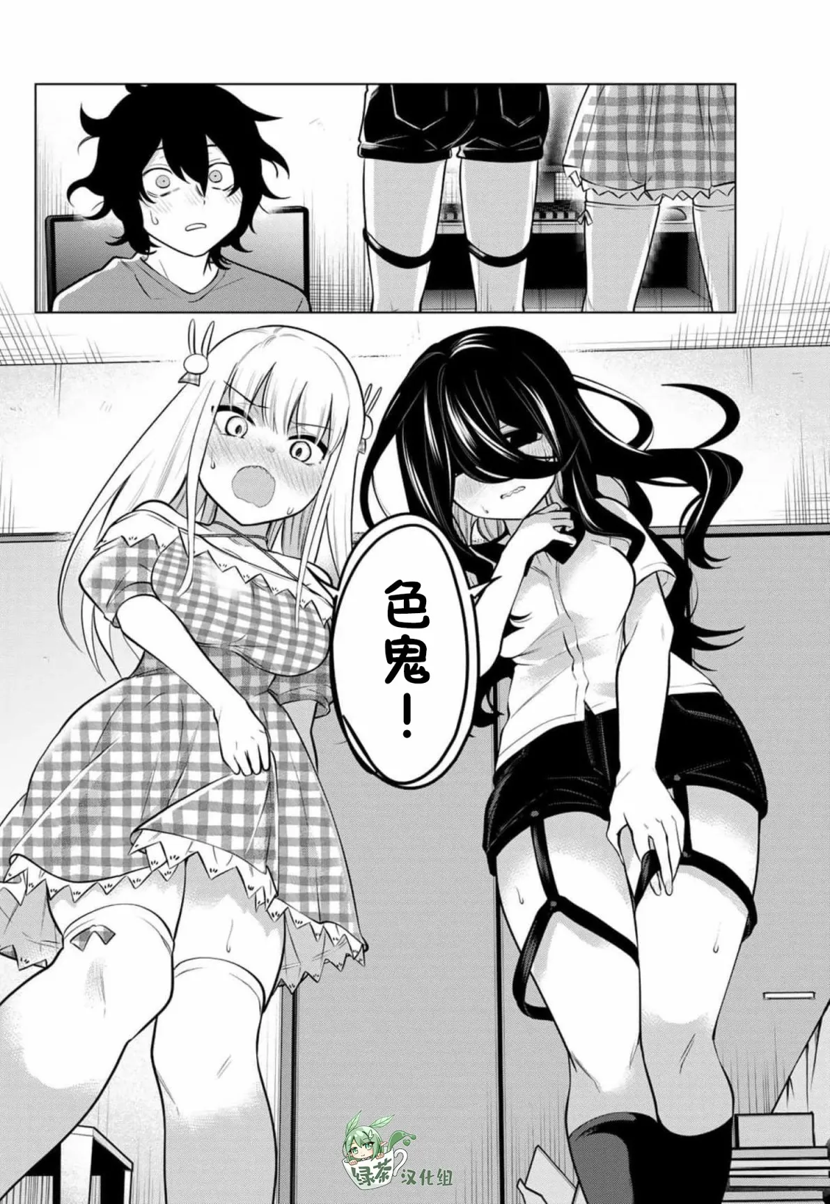 第32话 第8页