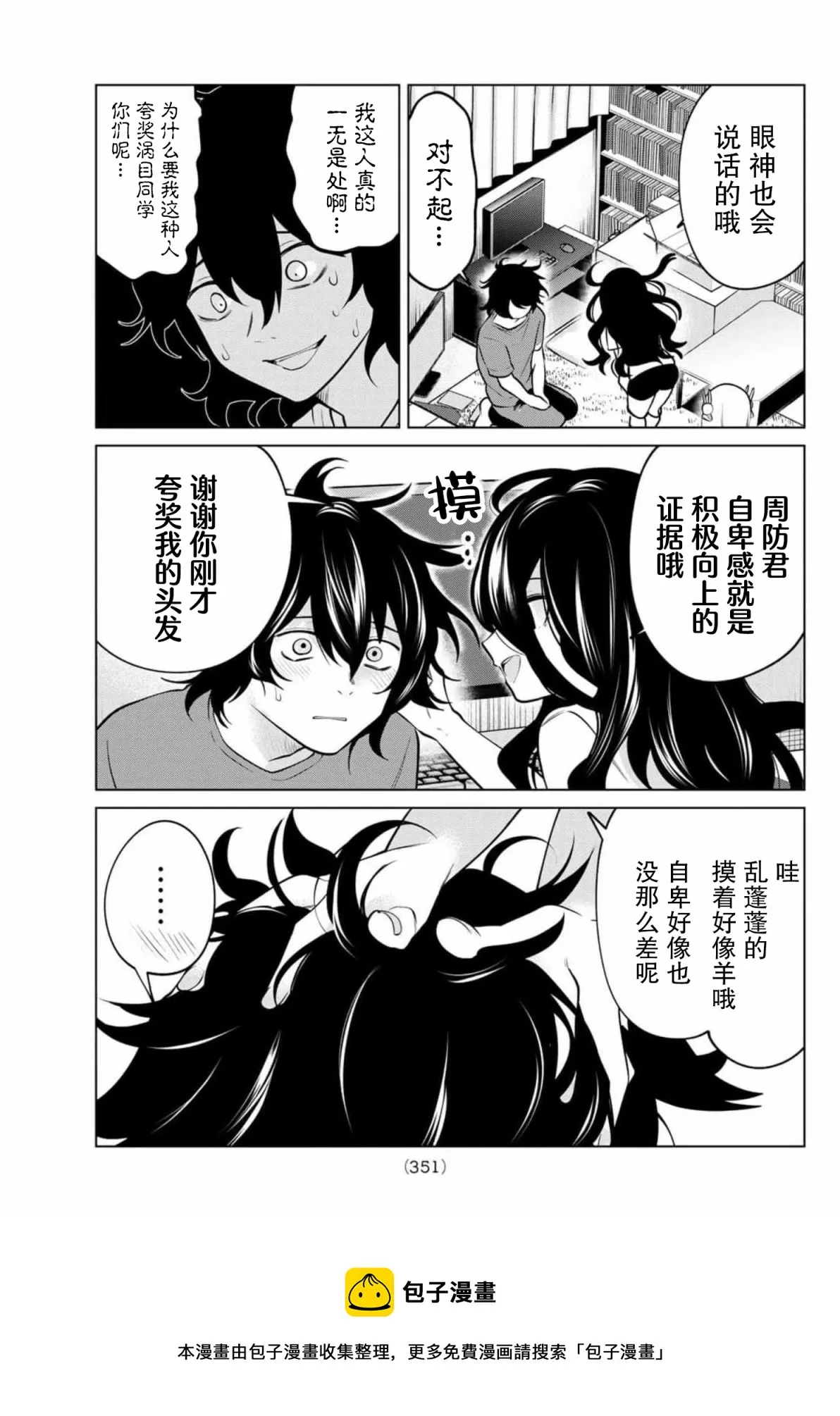 第32话 第9页