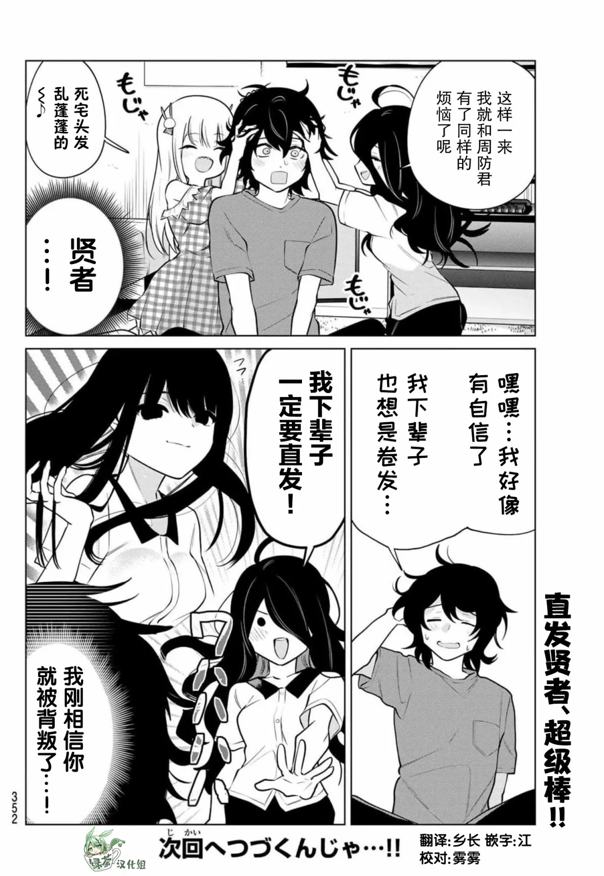 第32话 第10页