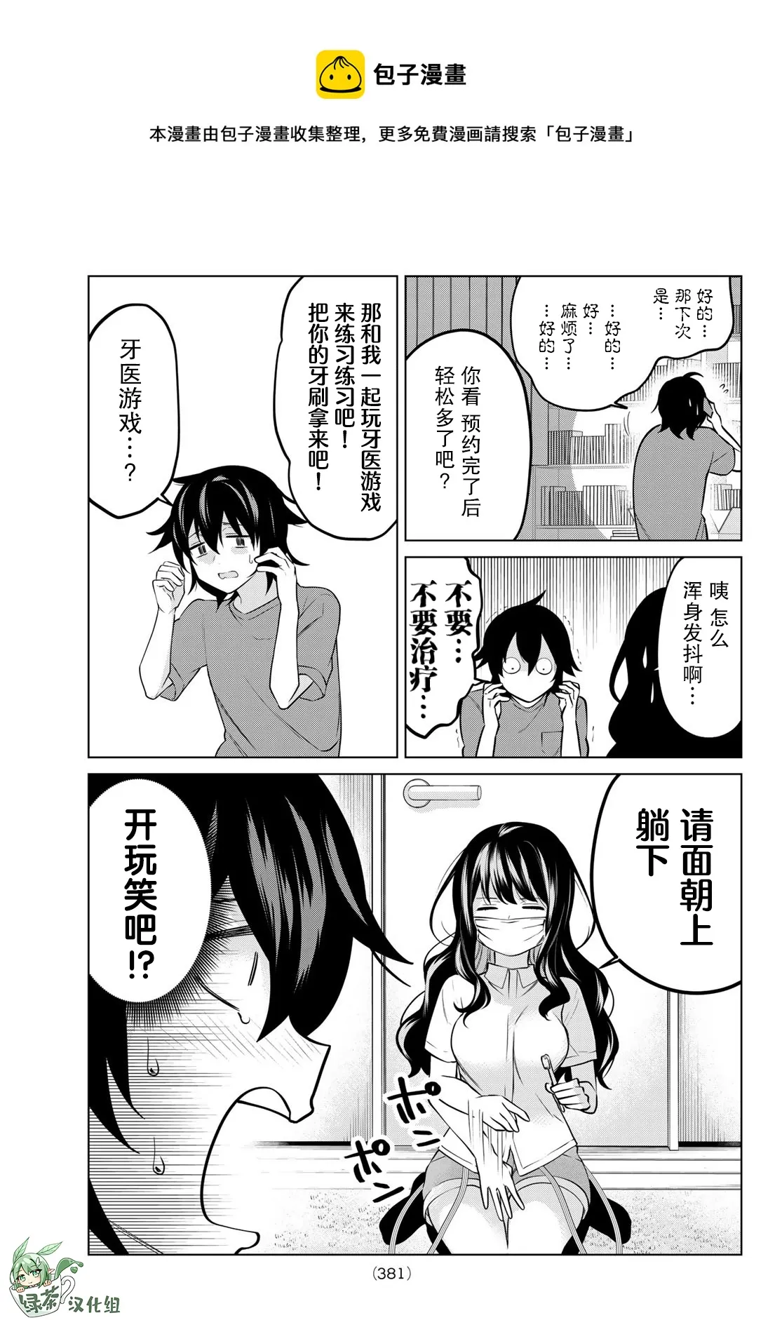 第31话 第5页