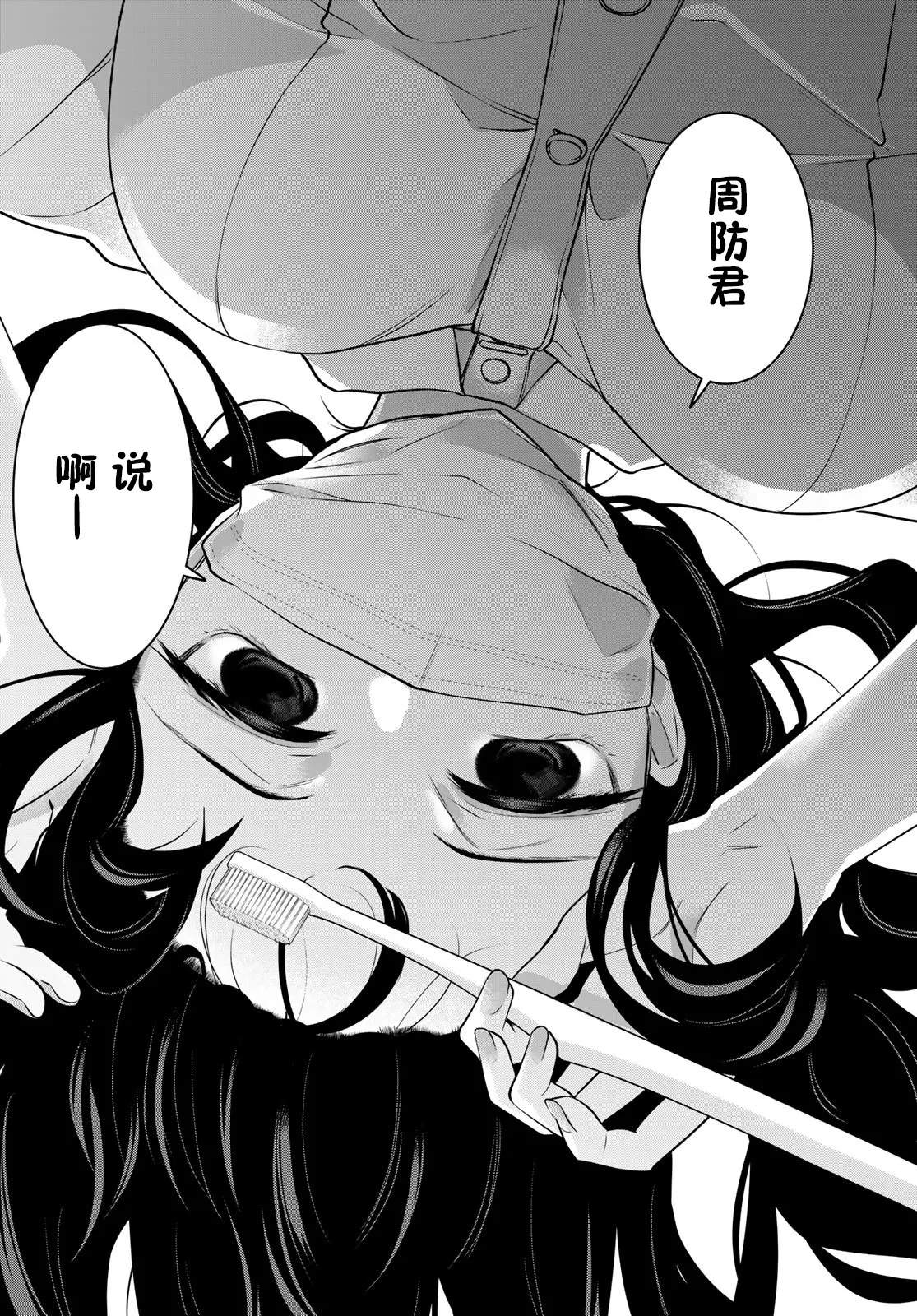 第31话 第6页