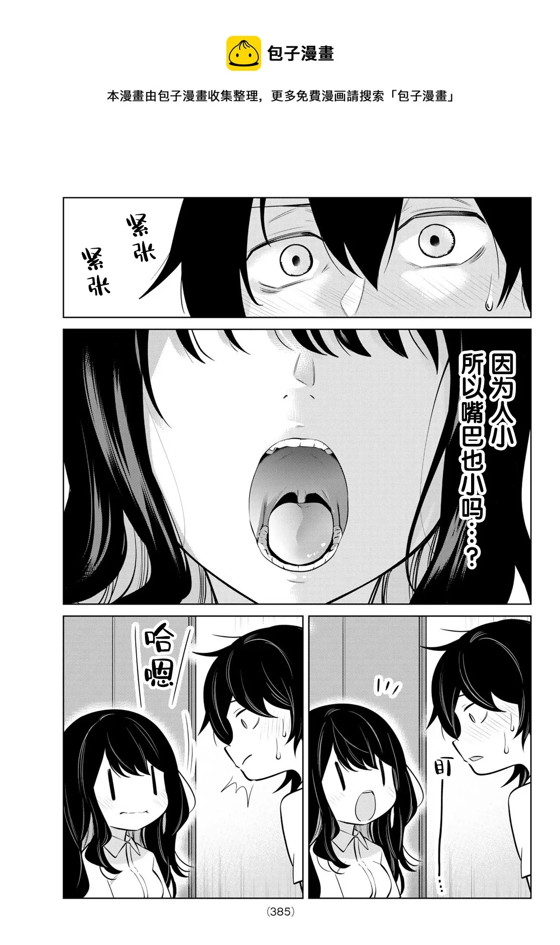 第31话 第9页
