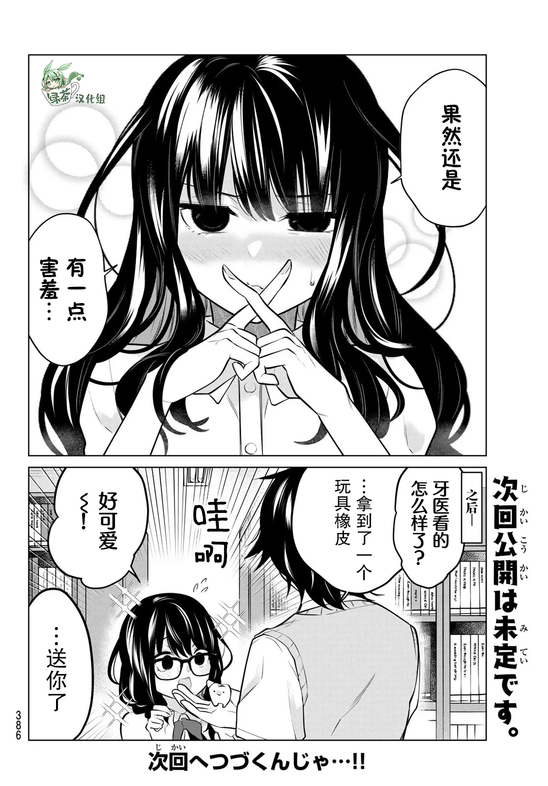 第31话 第10页
