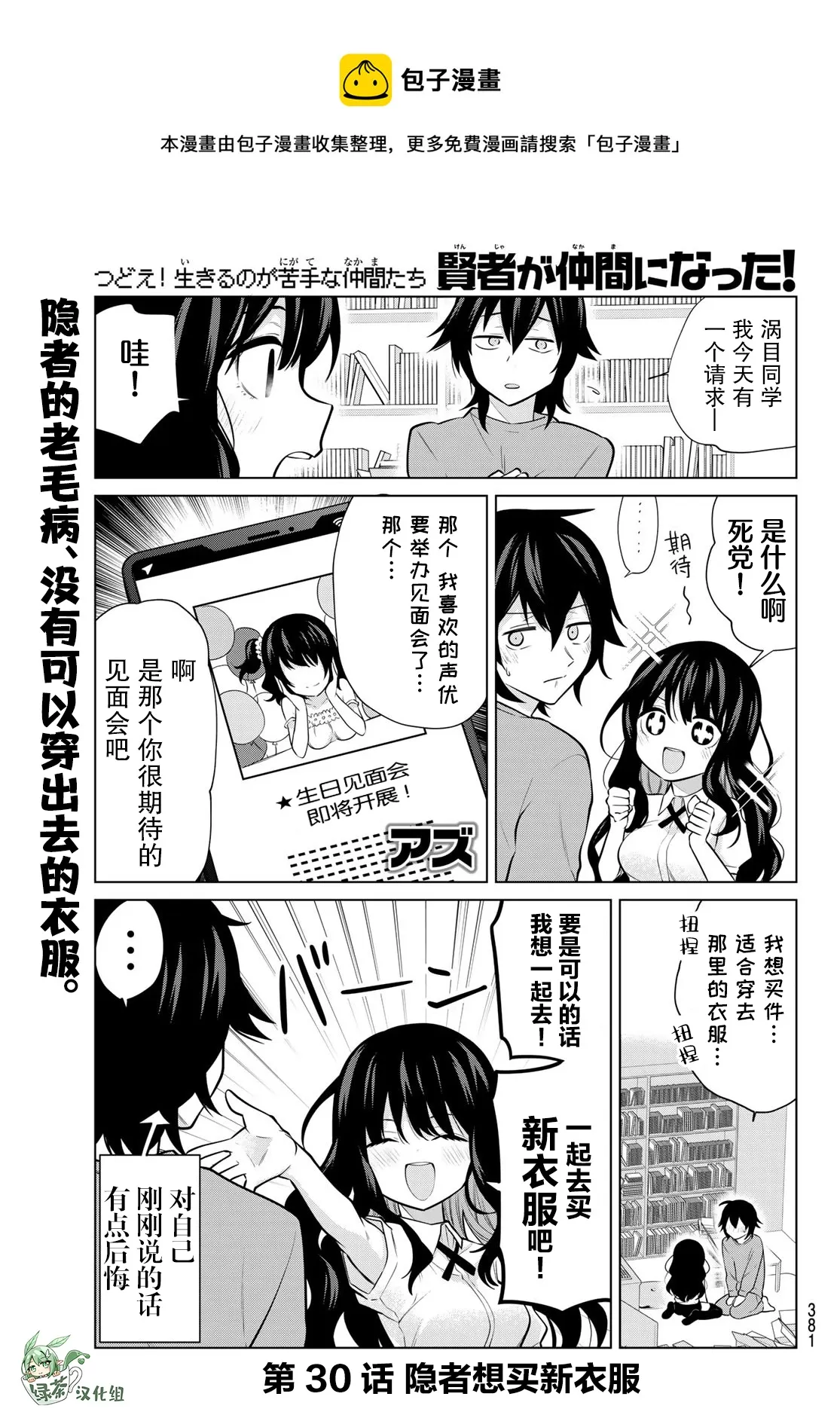 第30话 第1页