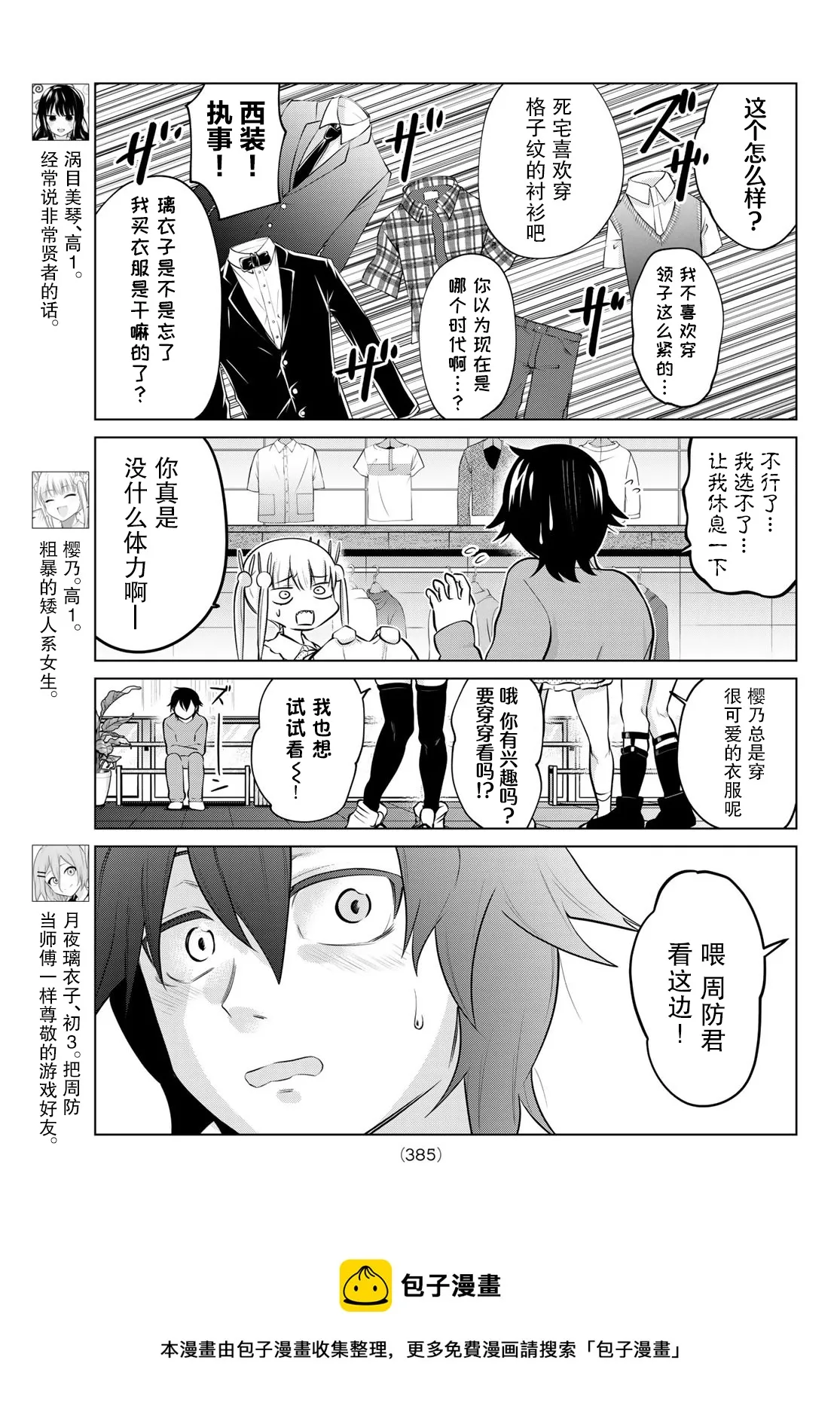 第30话 第5页