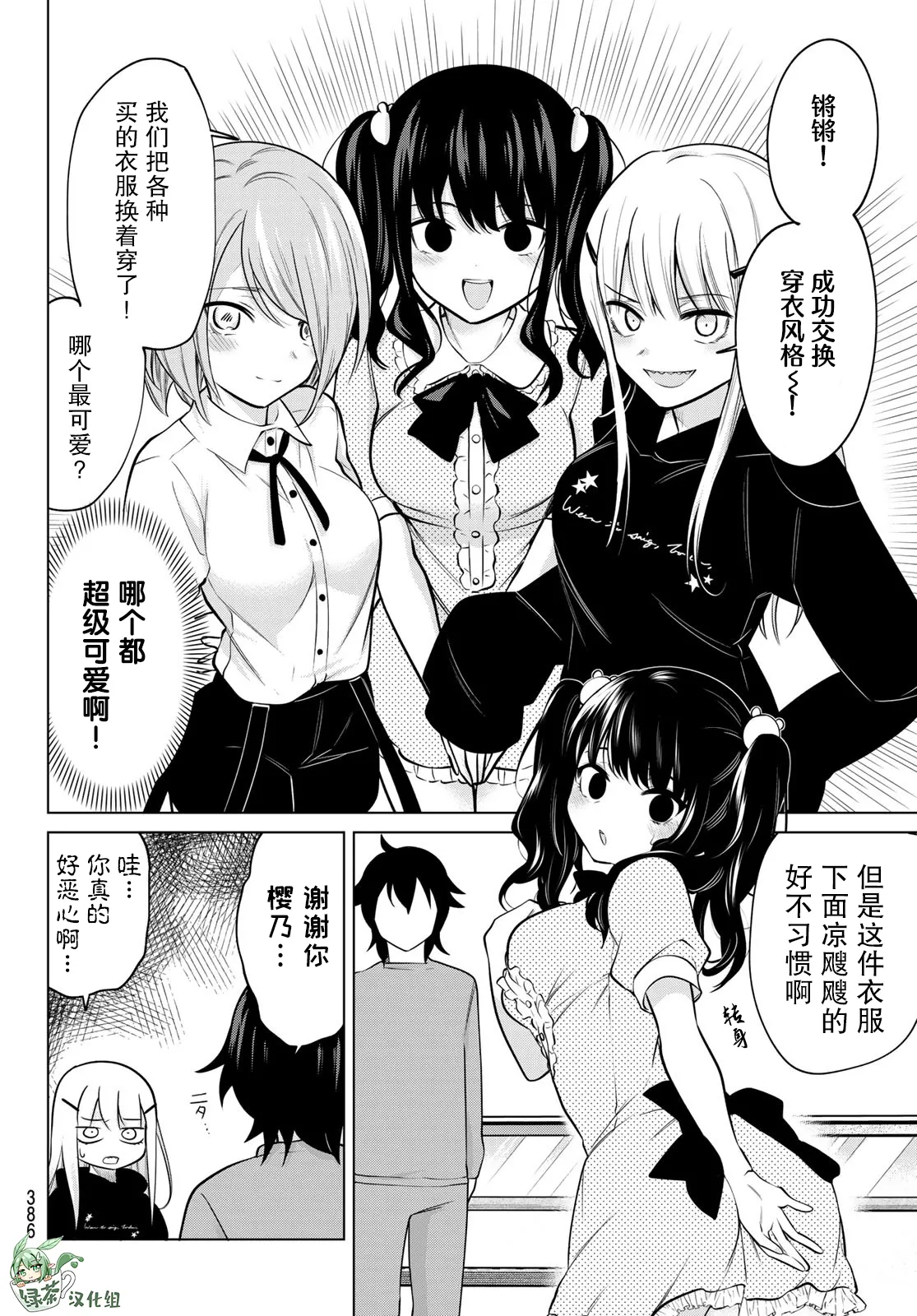 第30话 第6页