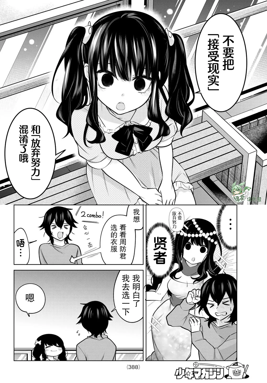 第30话 第8页