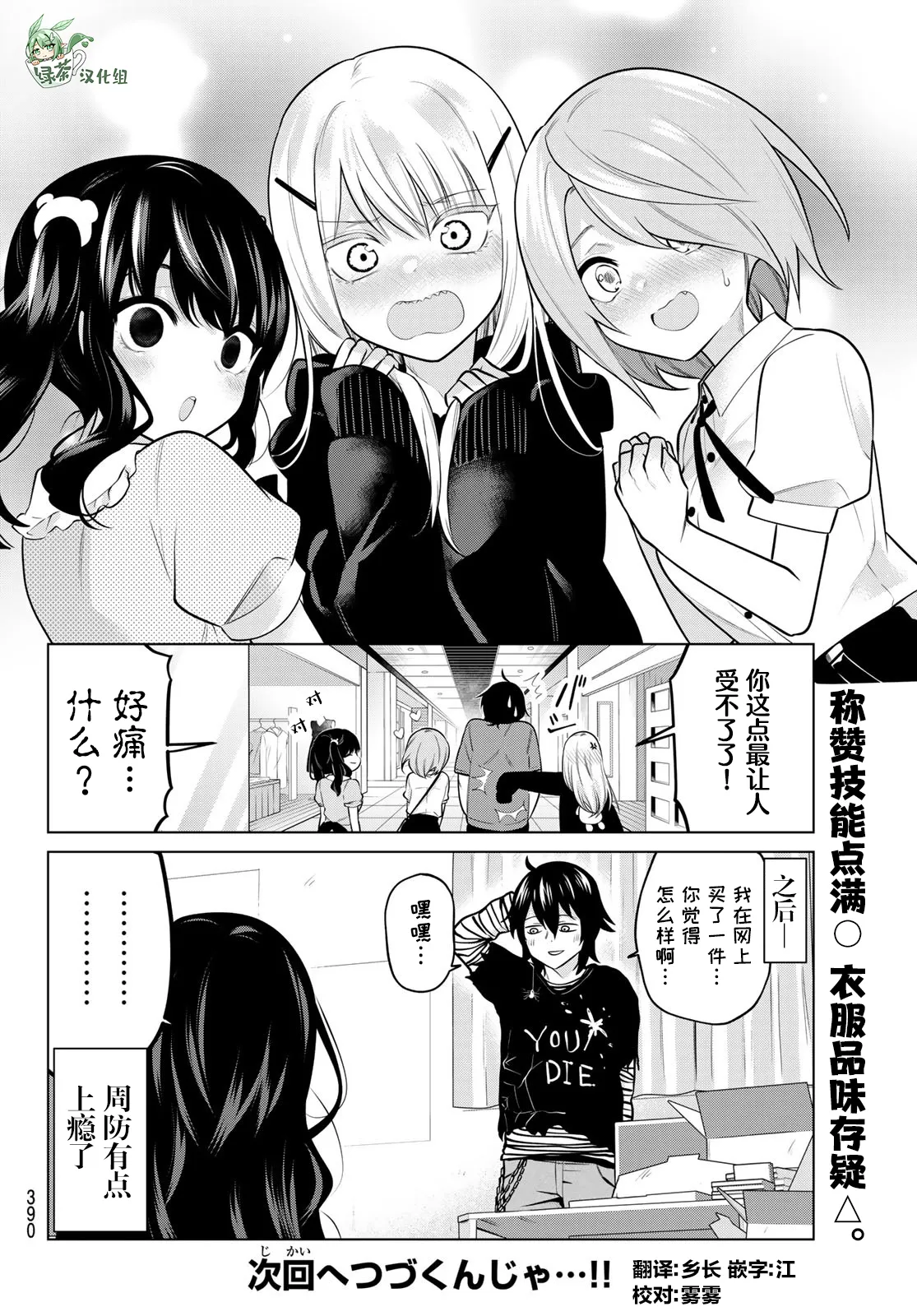 第30话 第10页