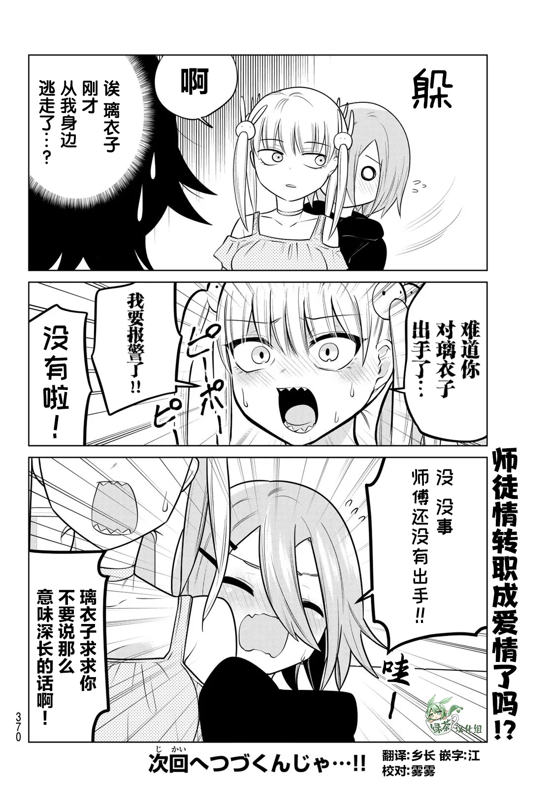 第29话 第10页