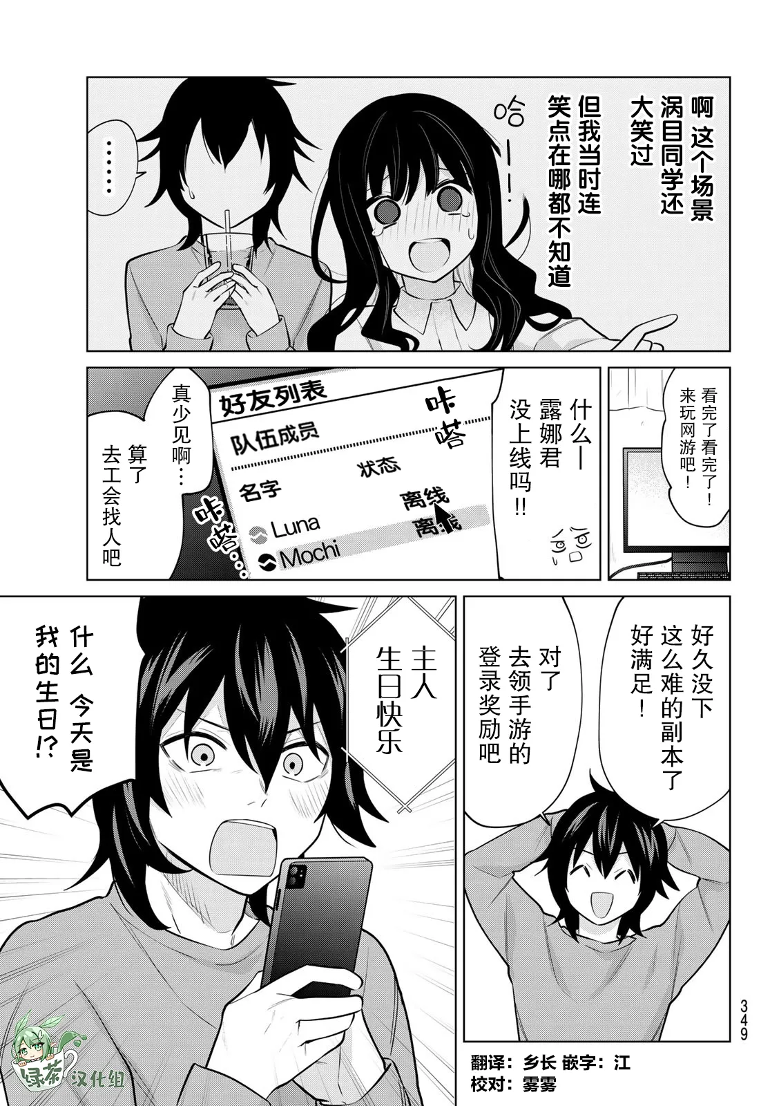 第28话 第3页