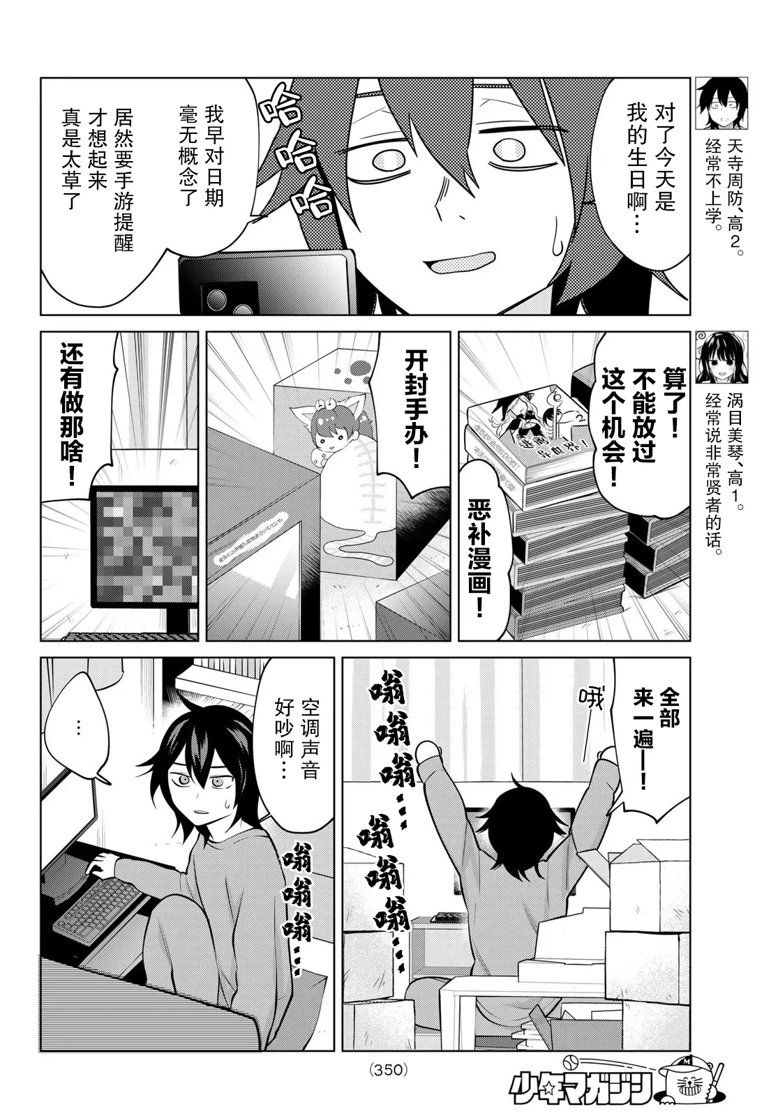 第28话 第4页