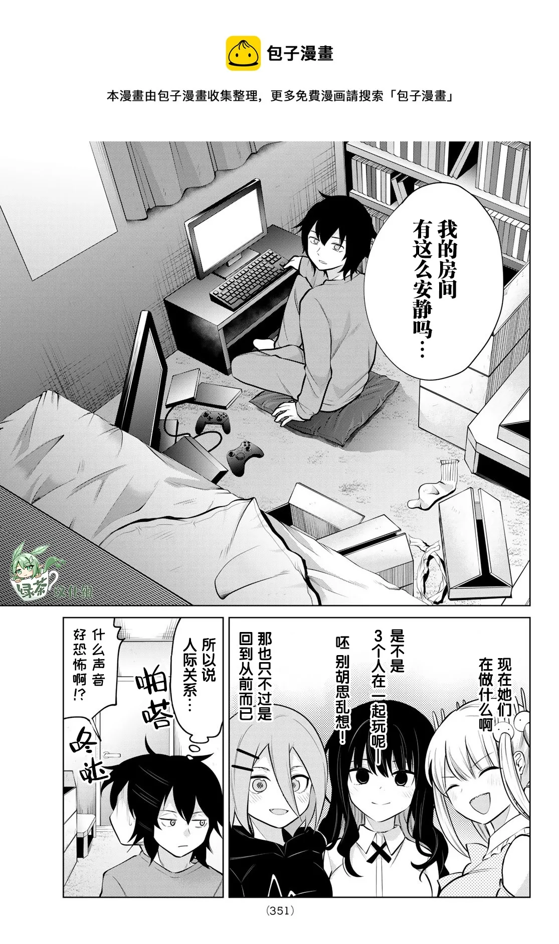 第28话 第5页