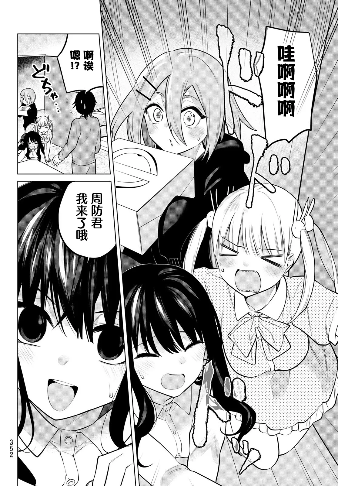第28话 第6页