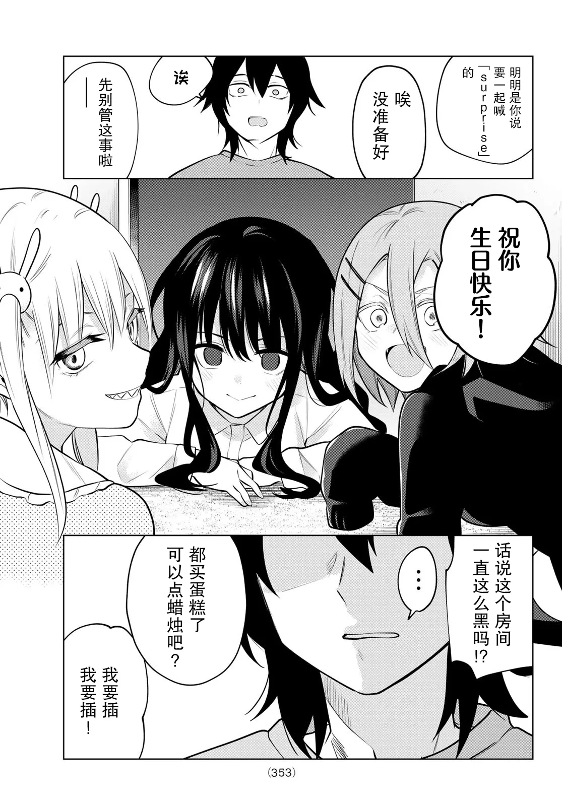 第28话 第7页