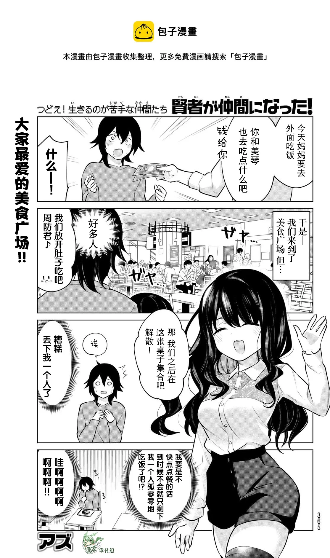 第27话 第1页