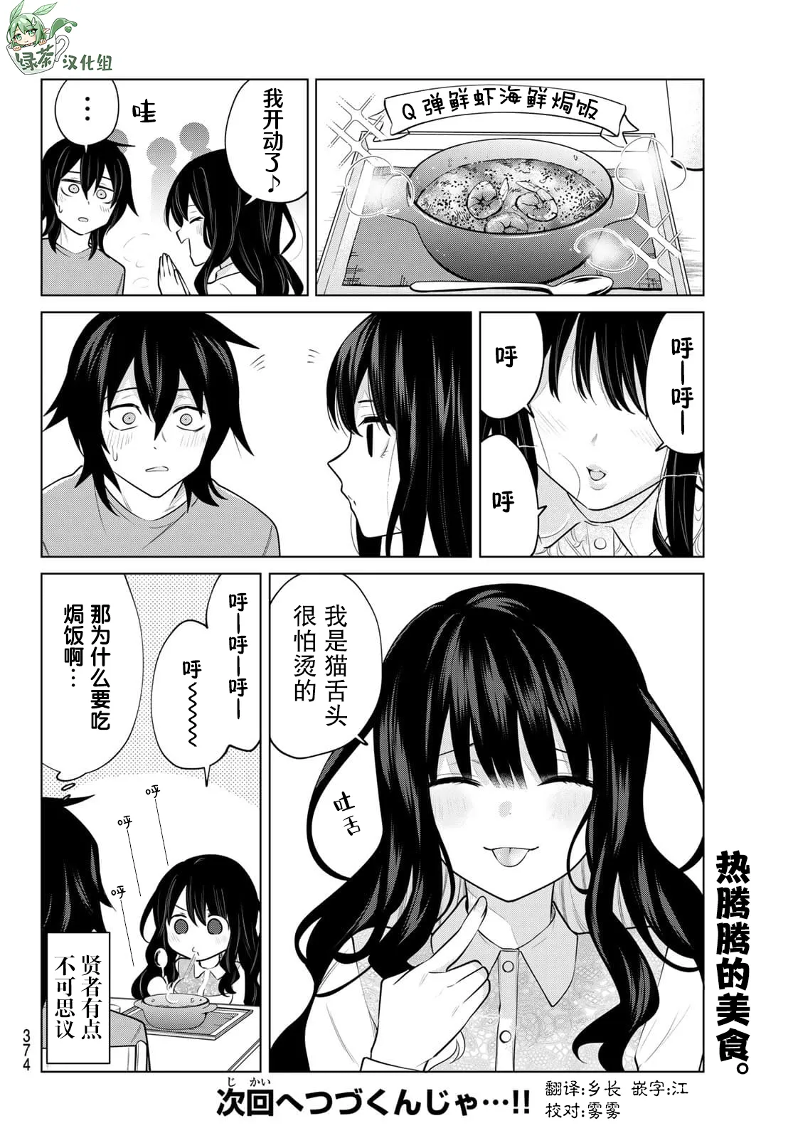 第27话 第10页