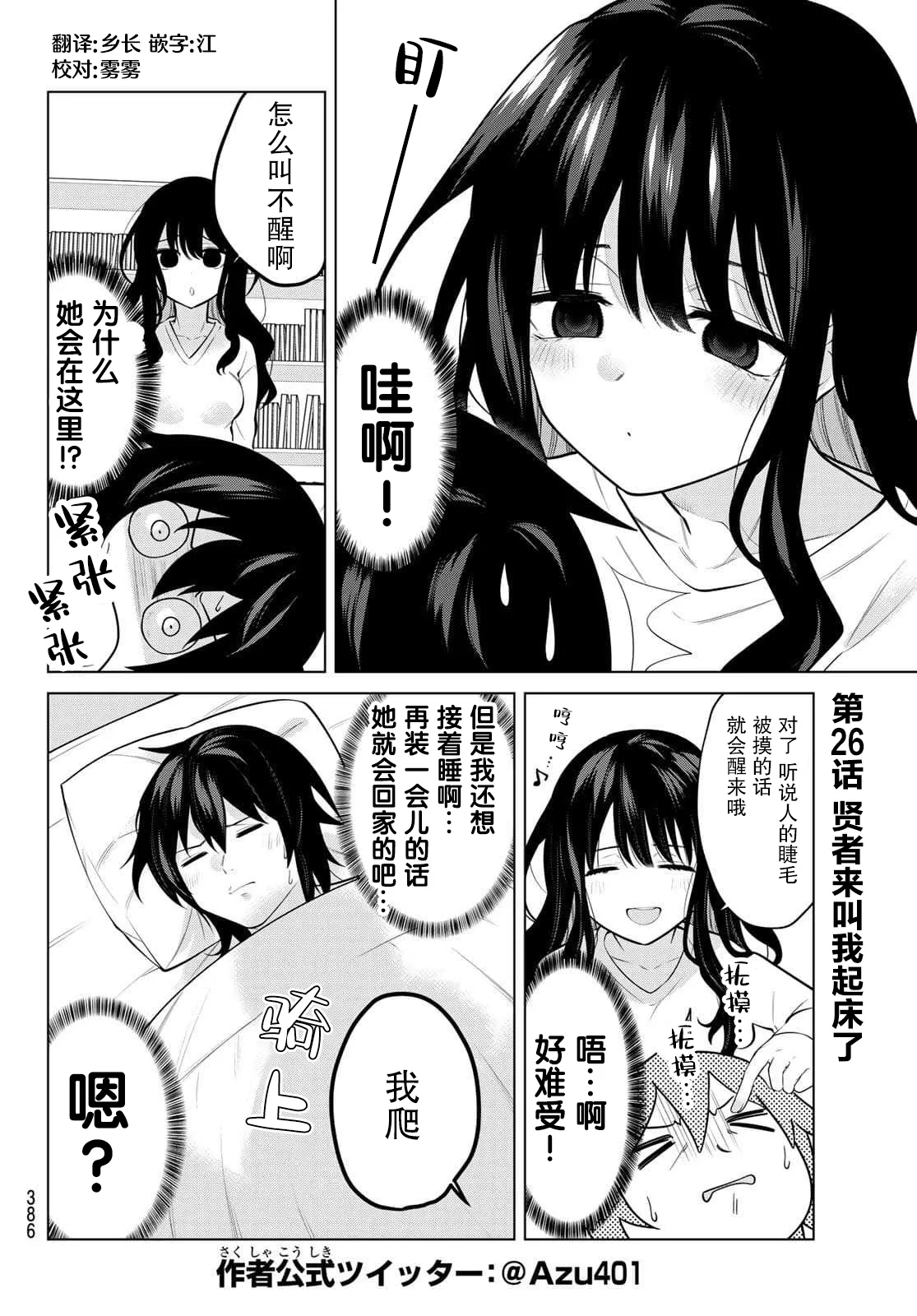 第26话 第2页