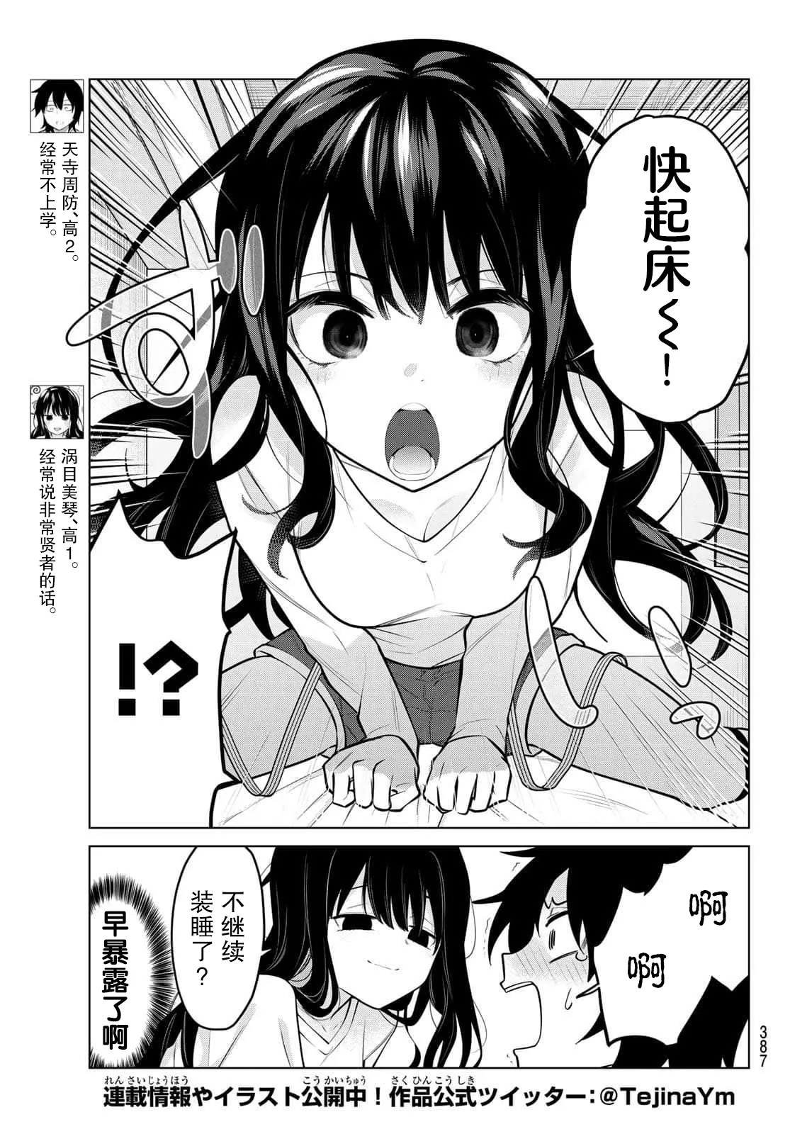 第26话 第3页