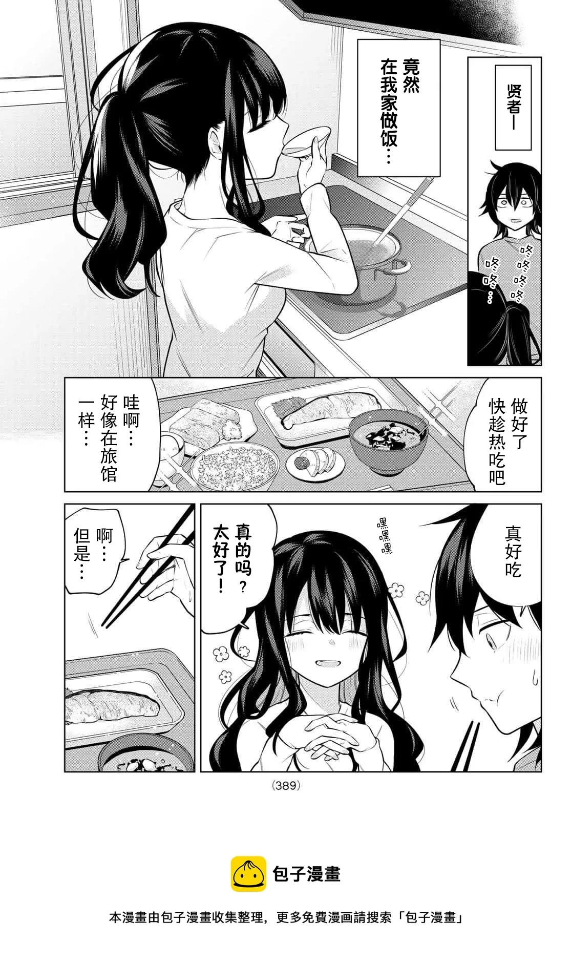 第26话 第5页