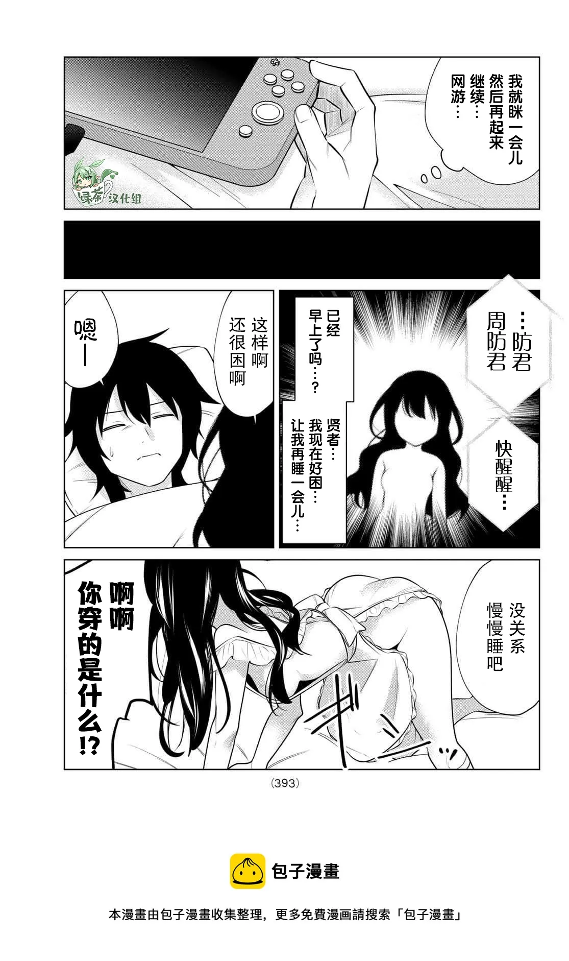 第26话 第9页
