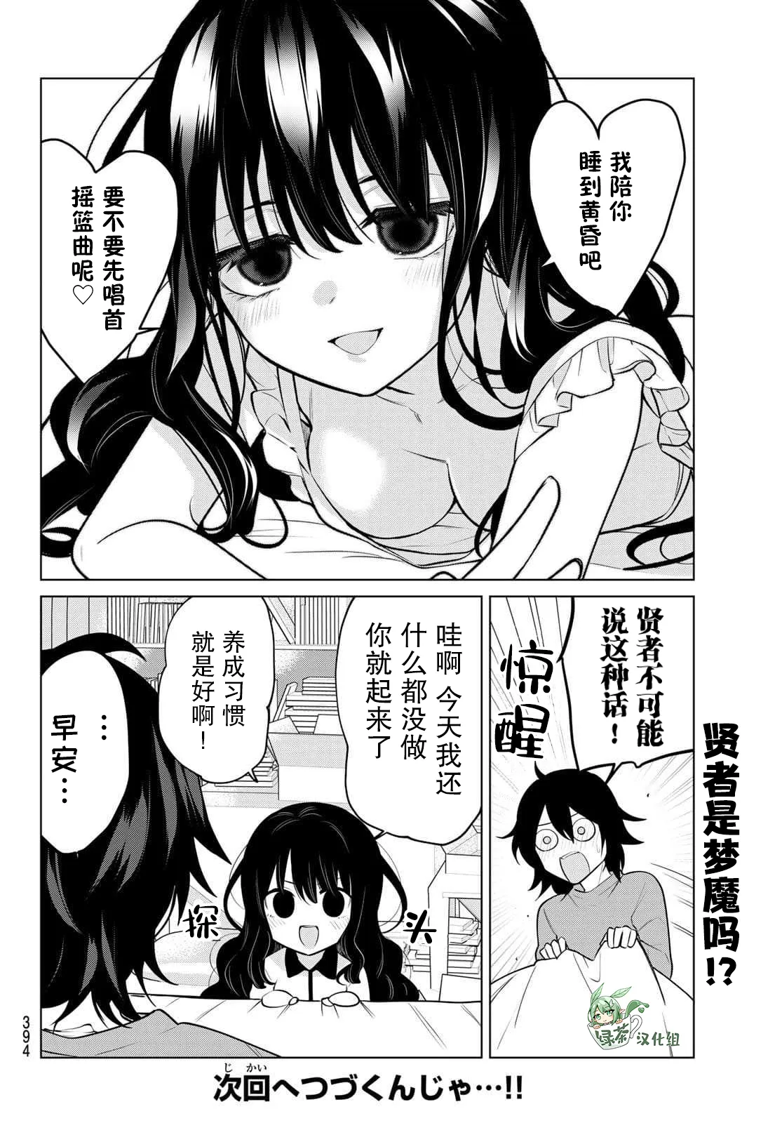第26话 第10页