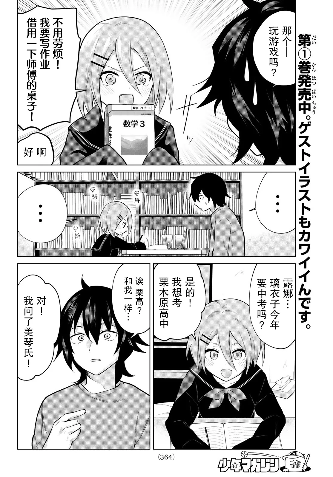 第25话 第2页