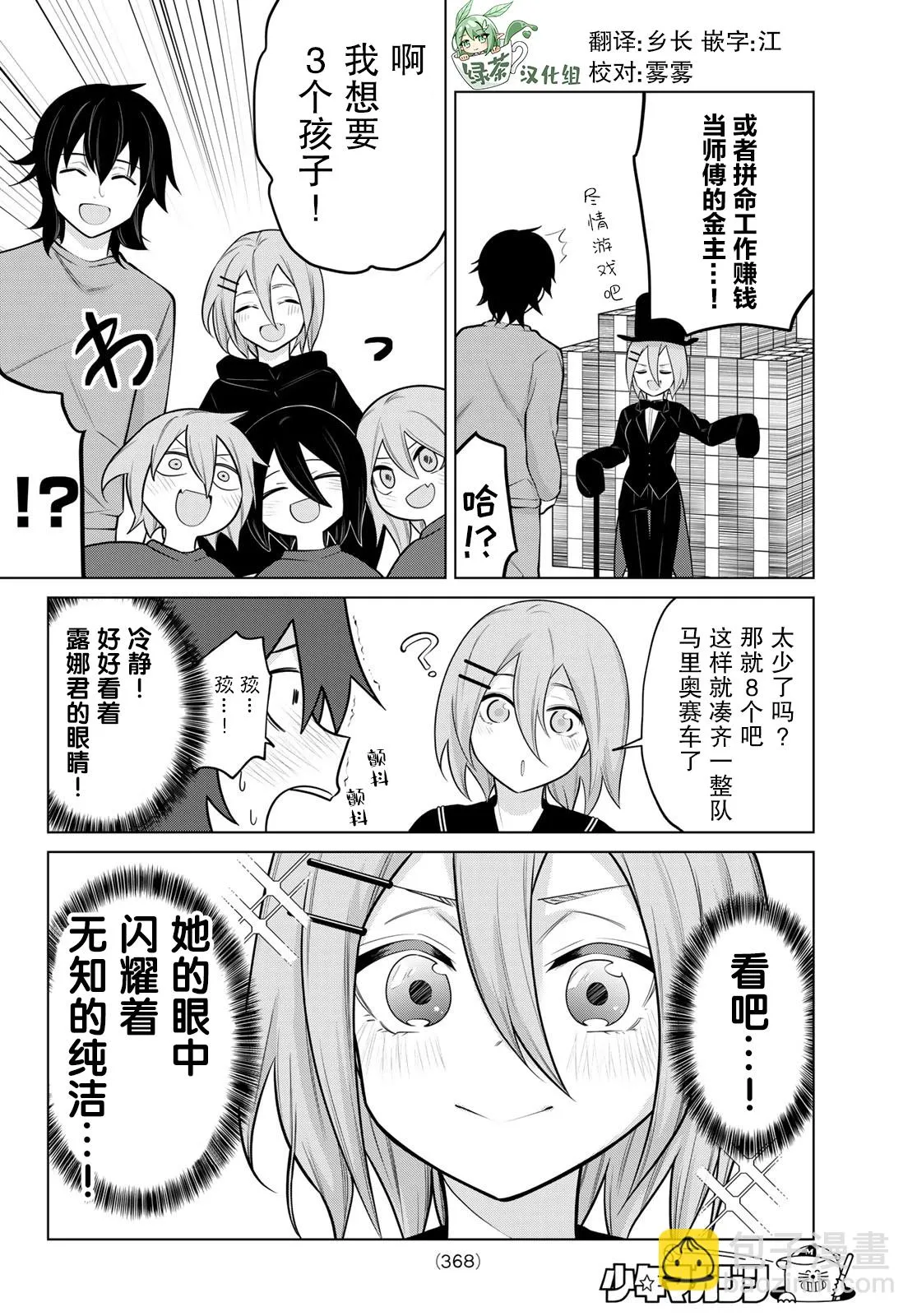 第25话 第6页