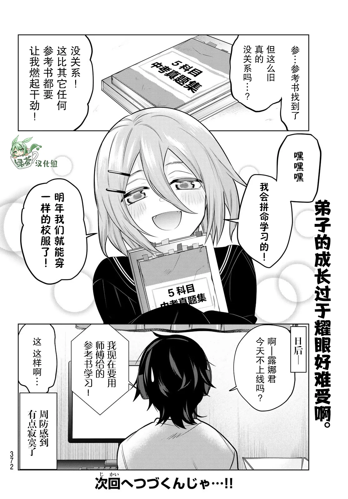 第25话 第10页