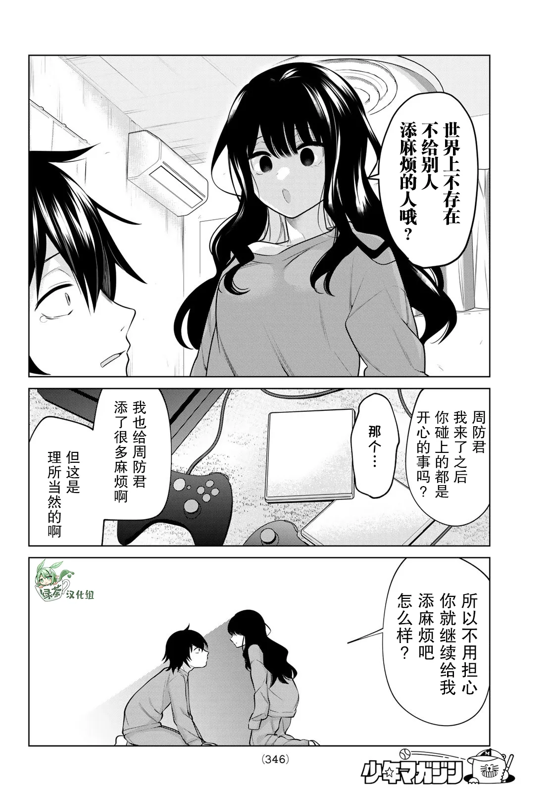 第24话 第4页