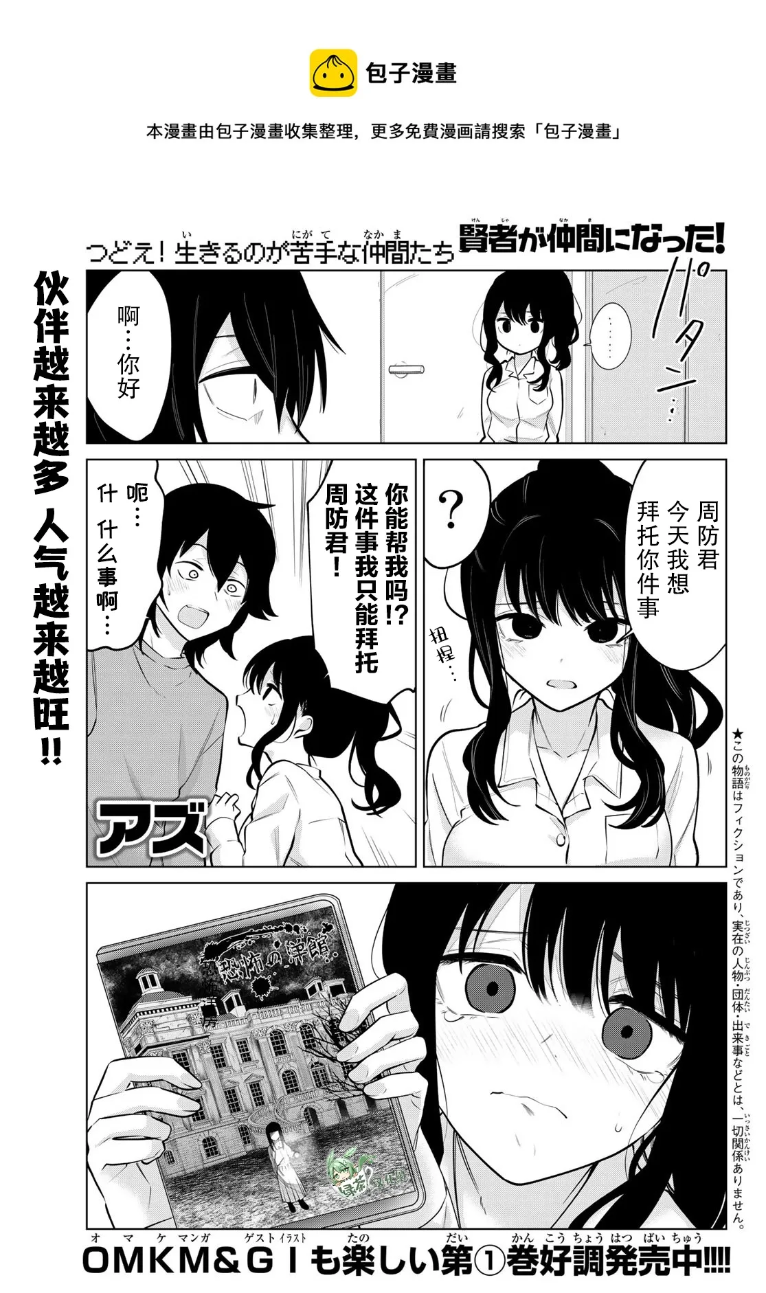 第22话 第1页