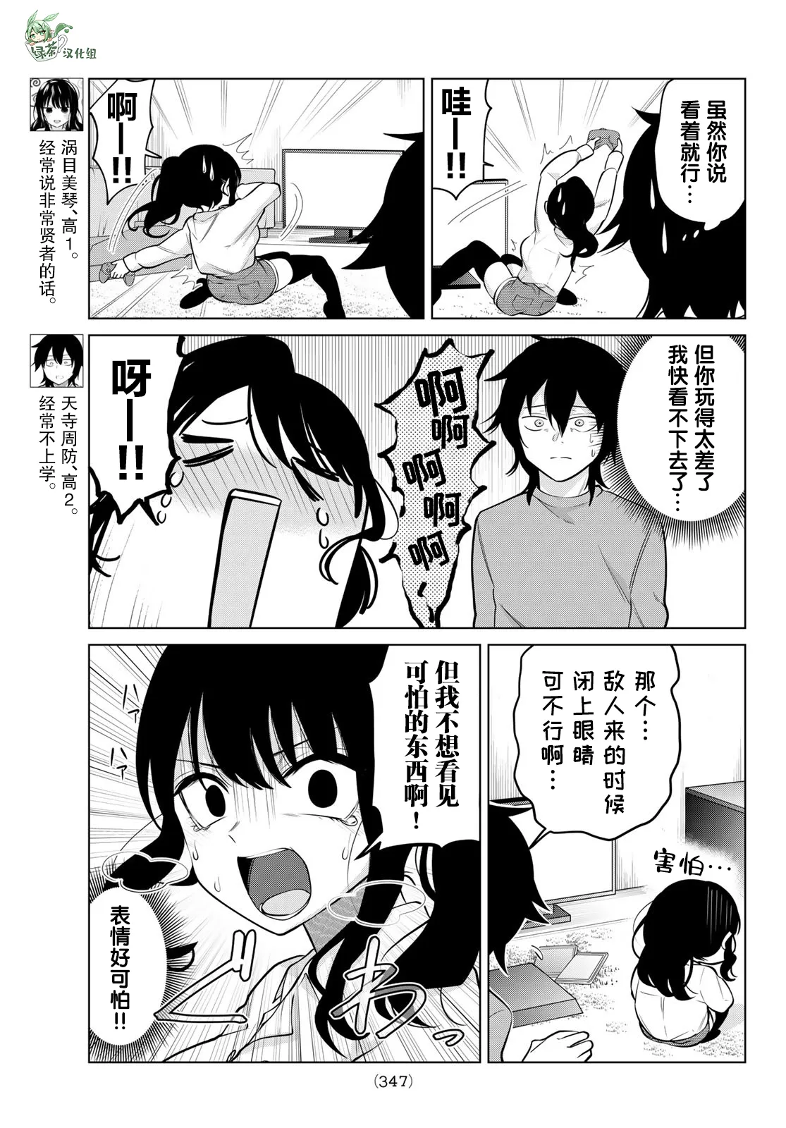 第22话 第3页
