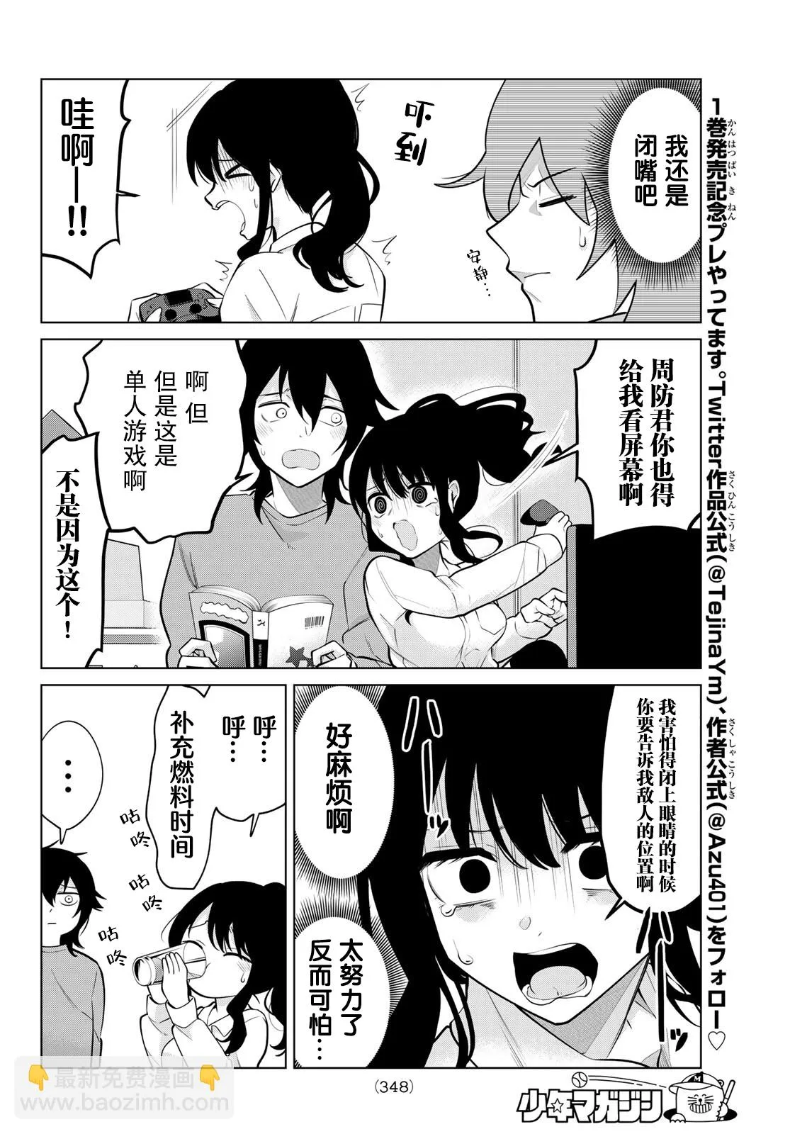 第22话 第4页