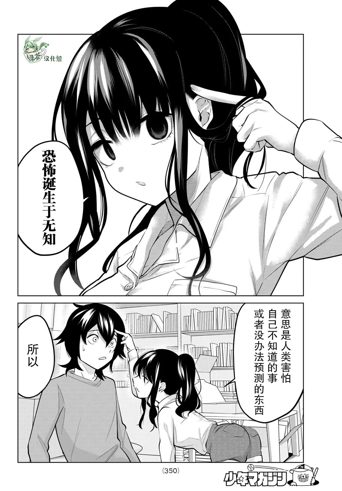 第22话 第6页