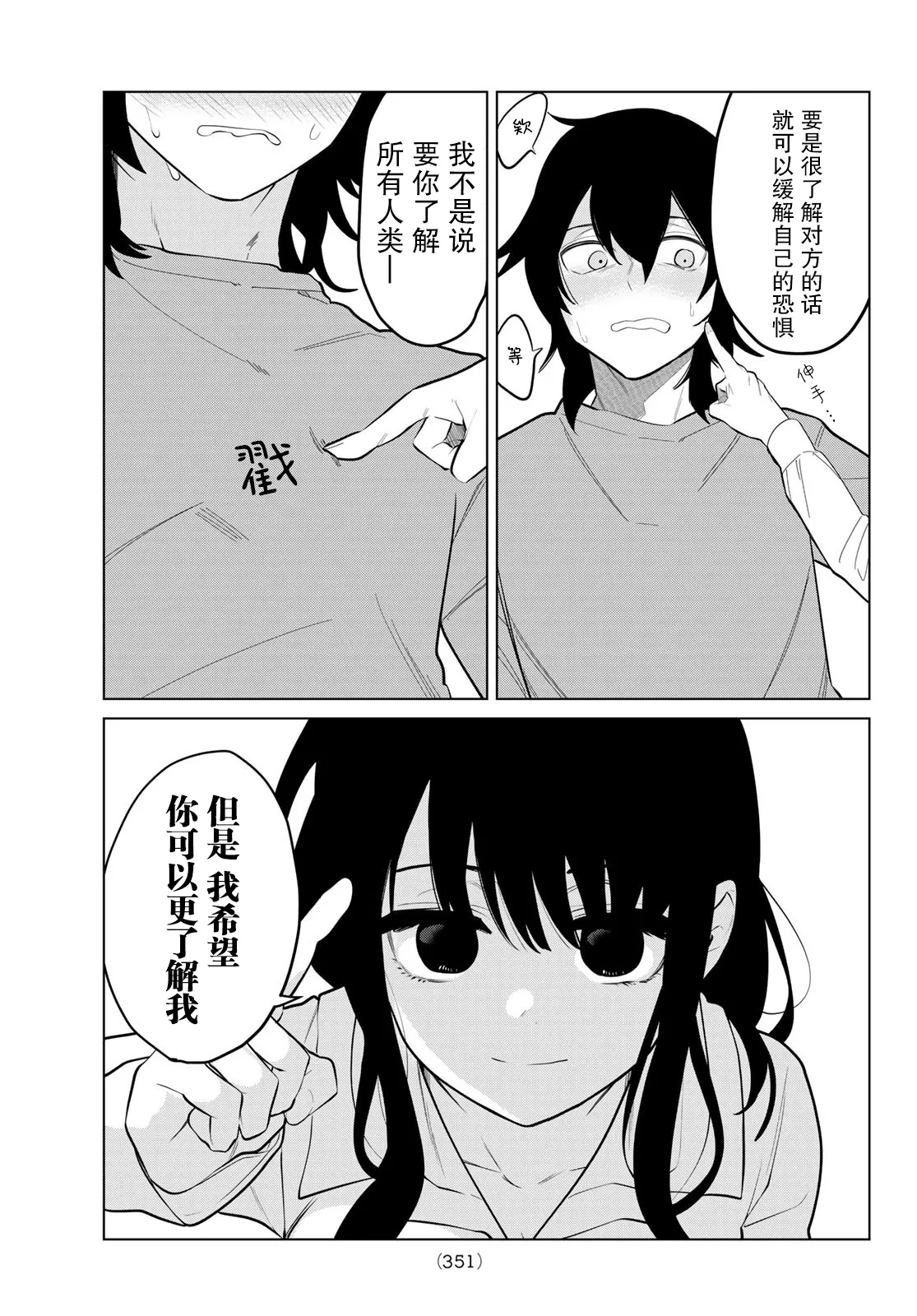 第22话 第7页