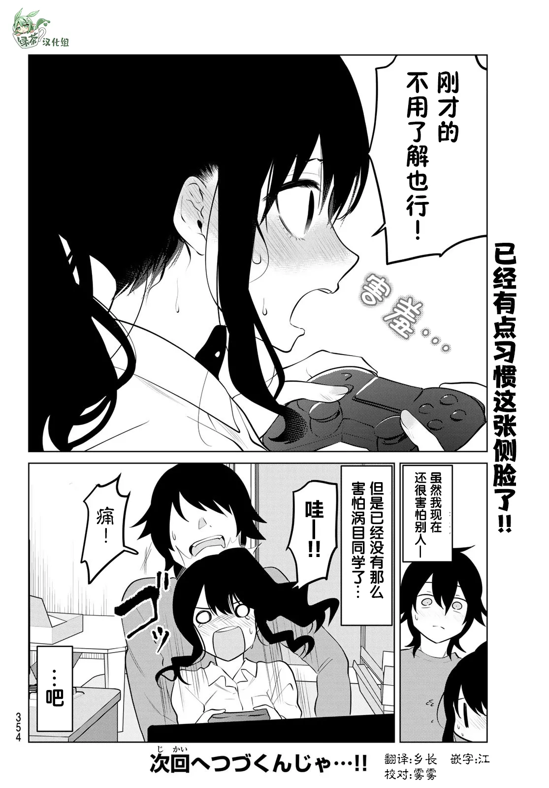 第22话 第10页