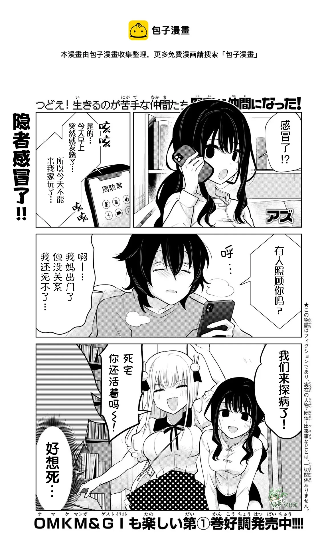 第21话 第1页